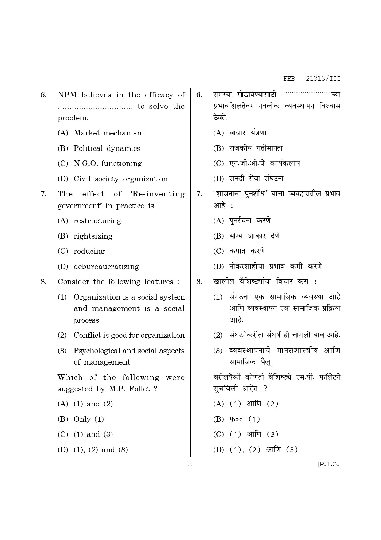 Maharashtra SET Public Administration Question Paper III February 2013 3
