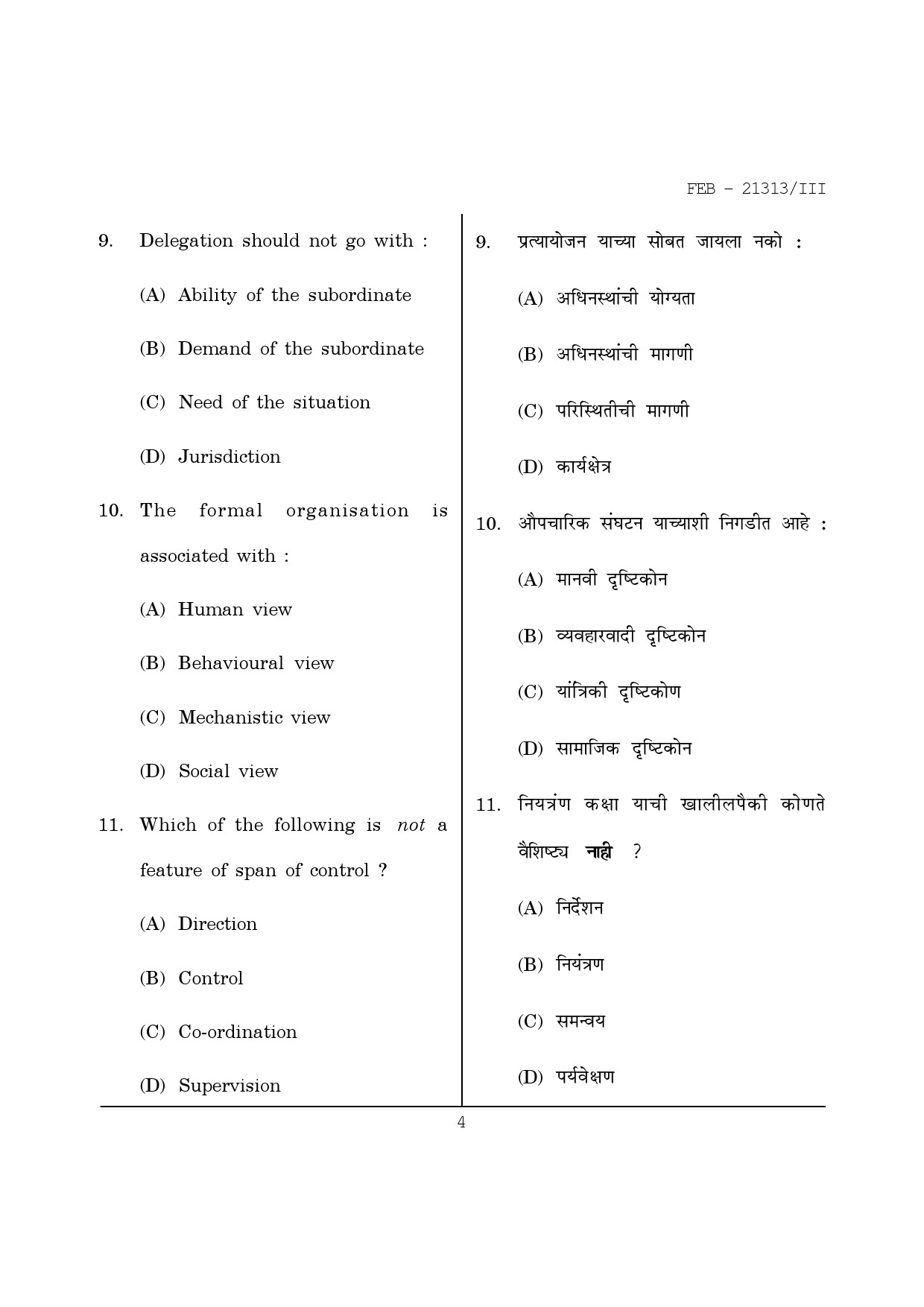 Maharashtra SET Public Administration Question Paper III February 2013 4