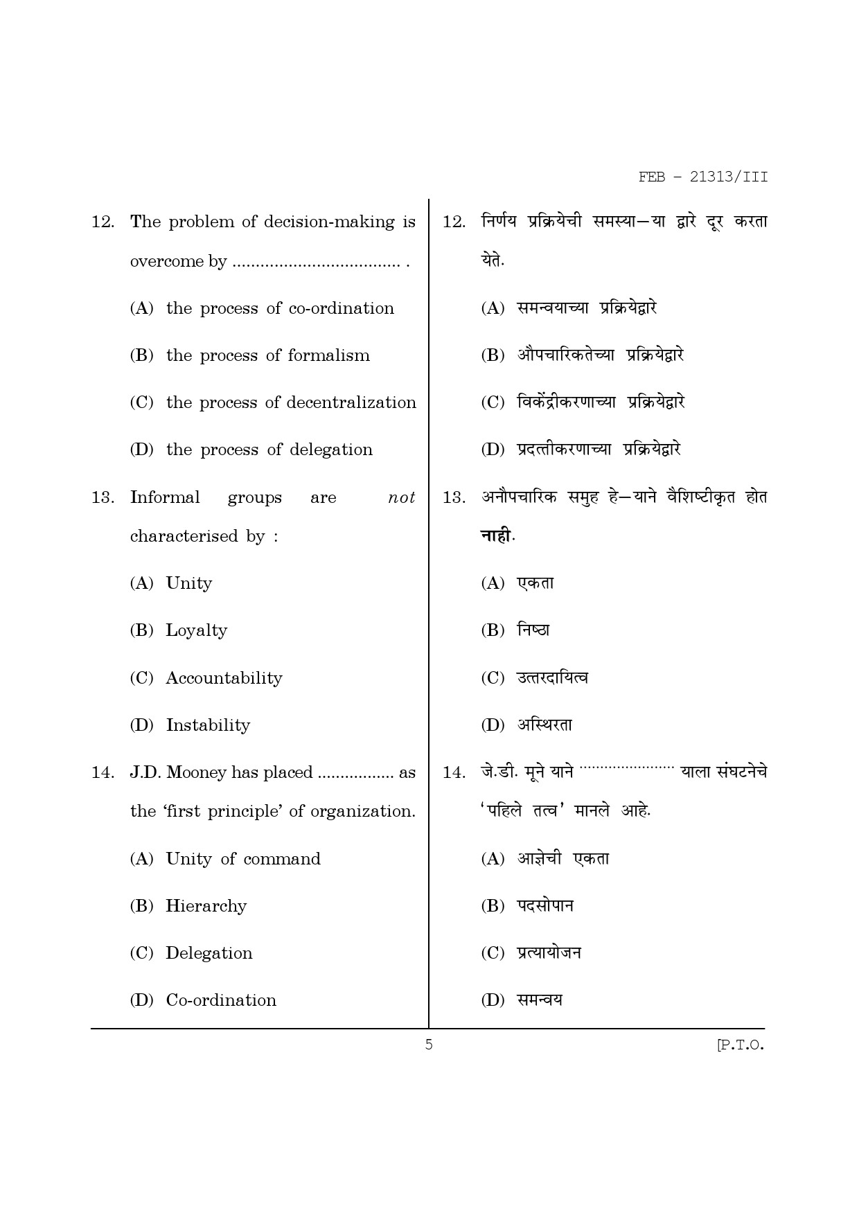 Maharashtra SET Public Administration Question Paper III February 2013 5