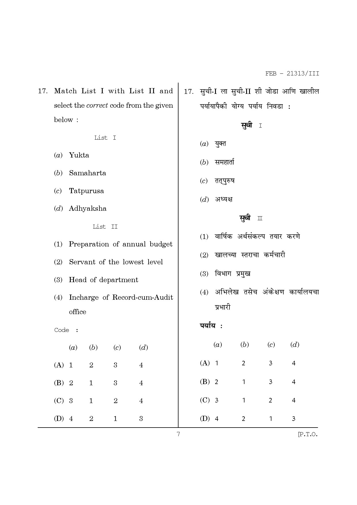 Maharashtra SET Public Administration Question Paper III February 2013 7
