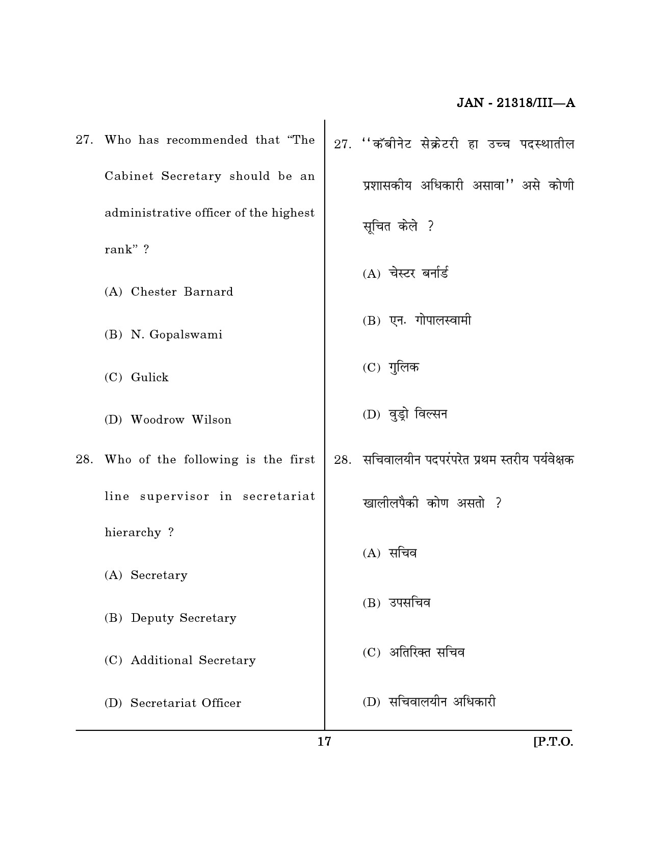 Maharashtra SET Public Administration Question Paper III January 2018 16