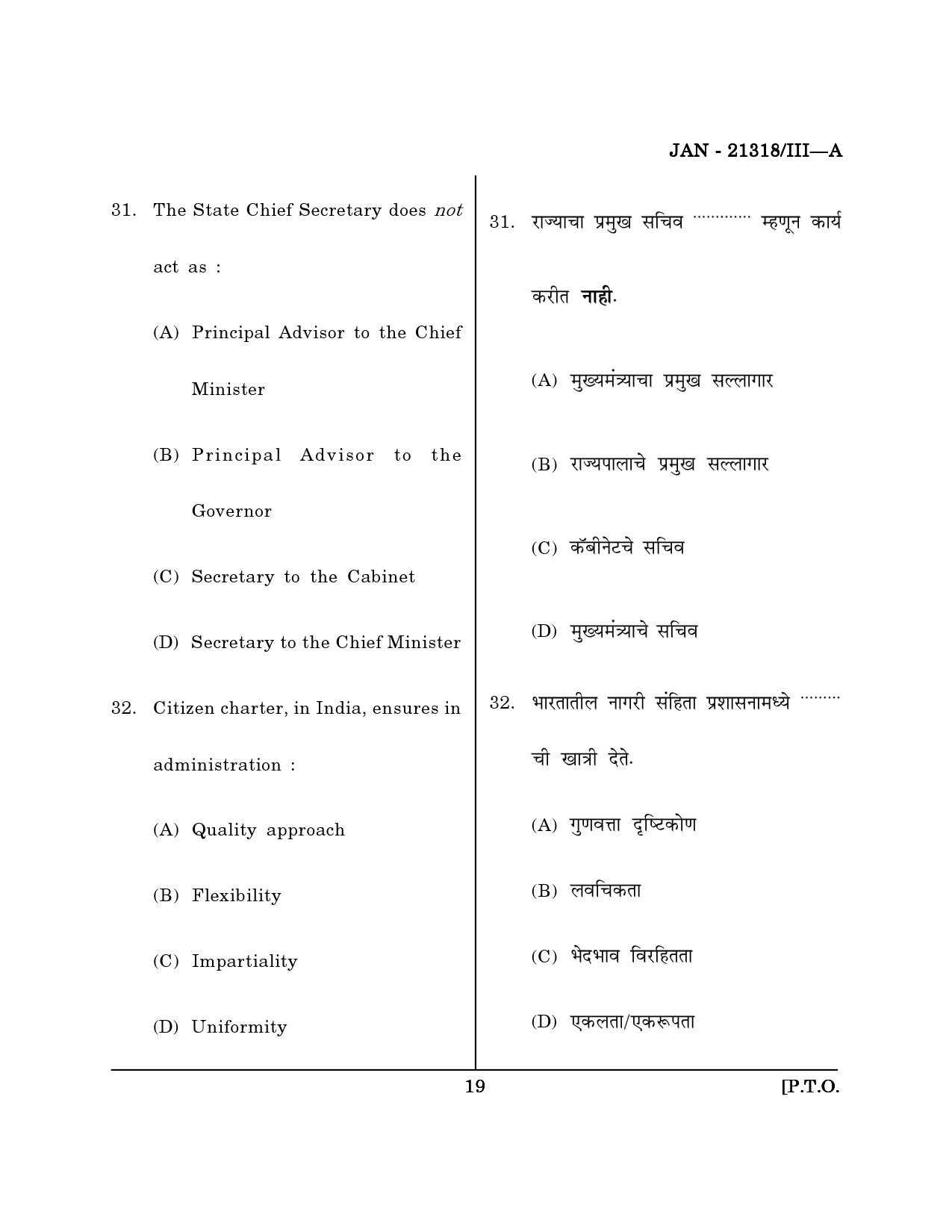 Maharashtra SET Public Administration Question Paper III January 2018 18