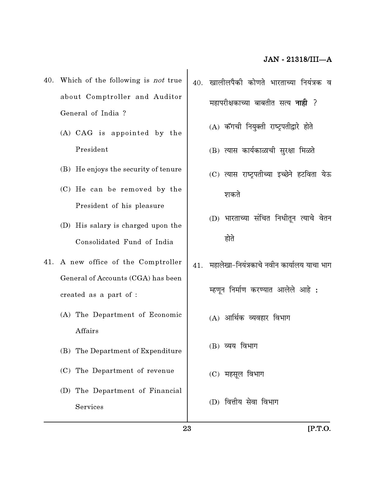 Maharashtra SET Public Administration Question Paper III January 2018 22