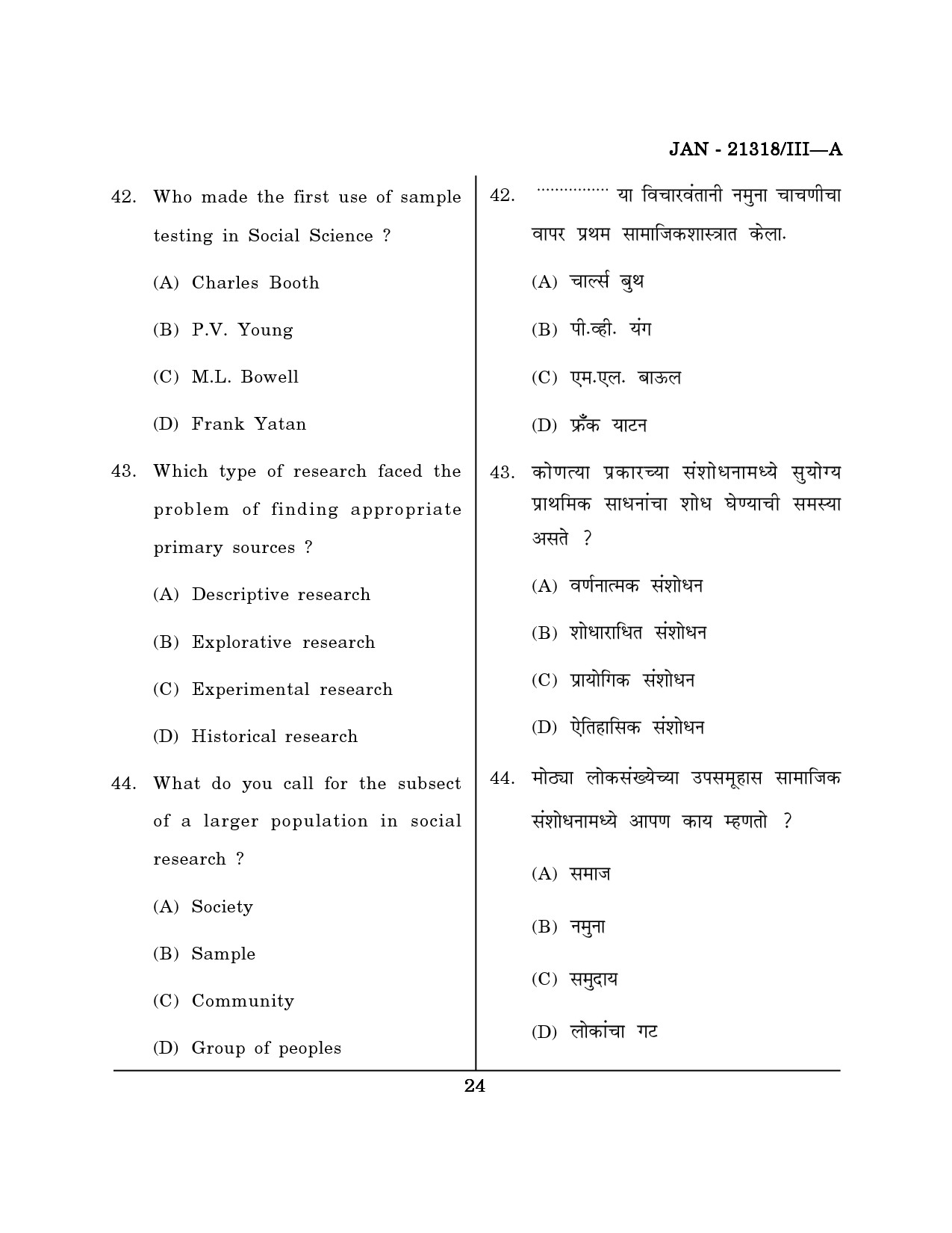 Maharashtra SET Public Administration Question Paper III January 2018 23