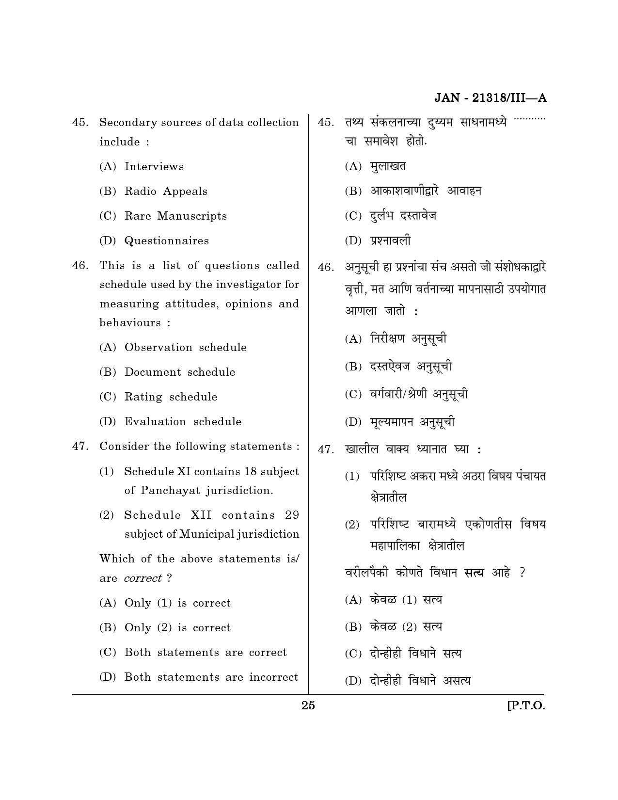 Maharashtra SET Public Administration Question Paper III January 2018 24