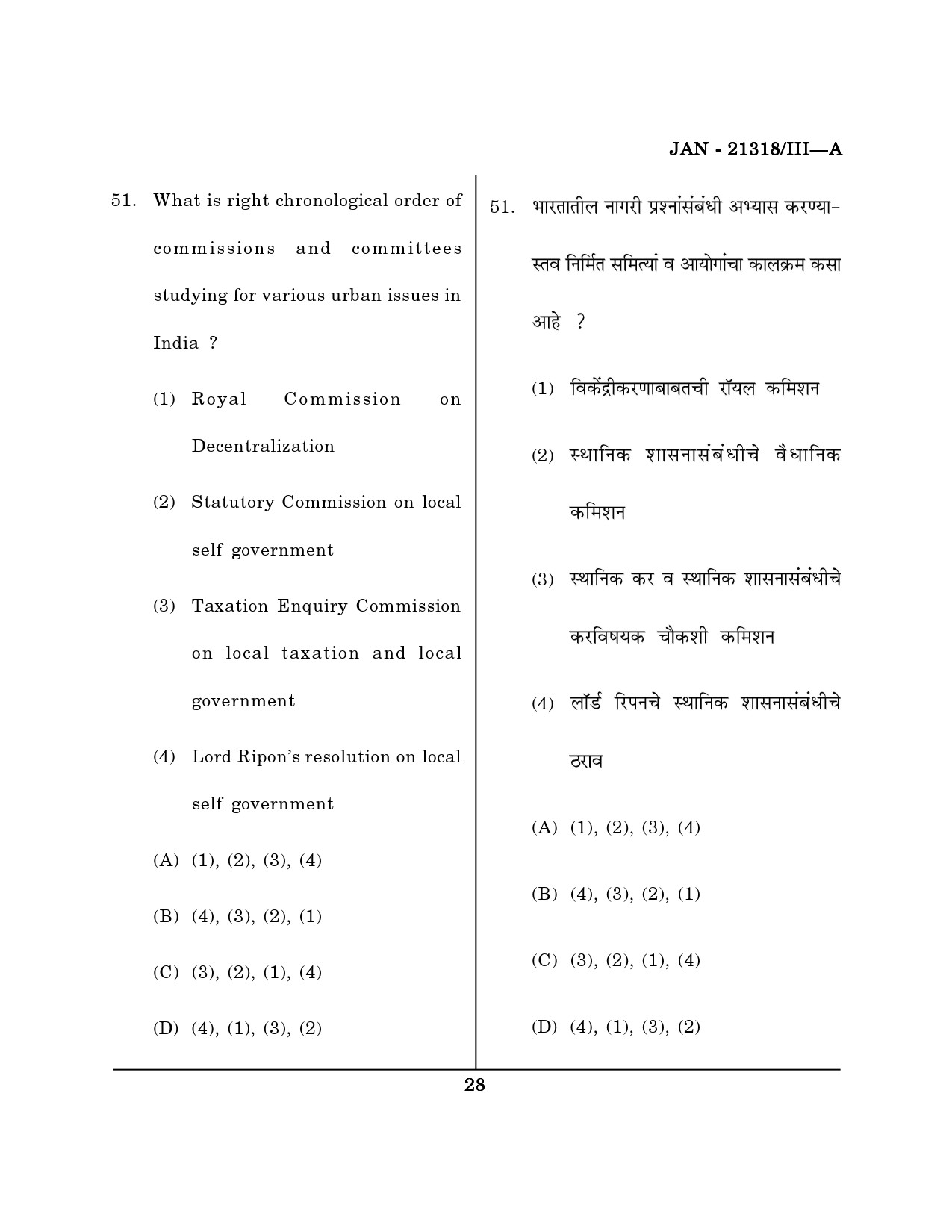 Maharashtra SET Public Administration Question Paper III January 2018 27