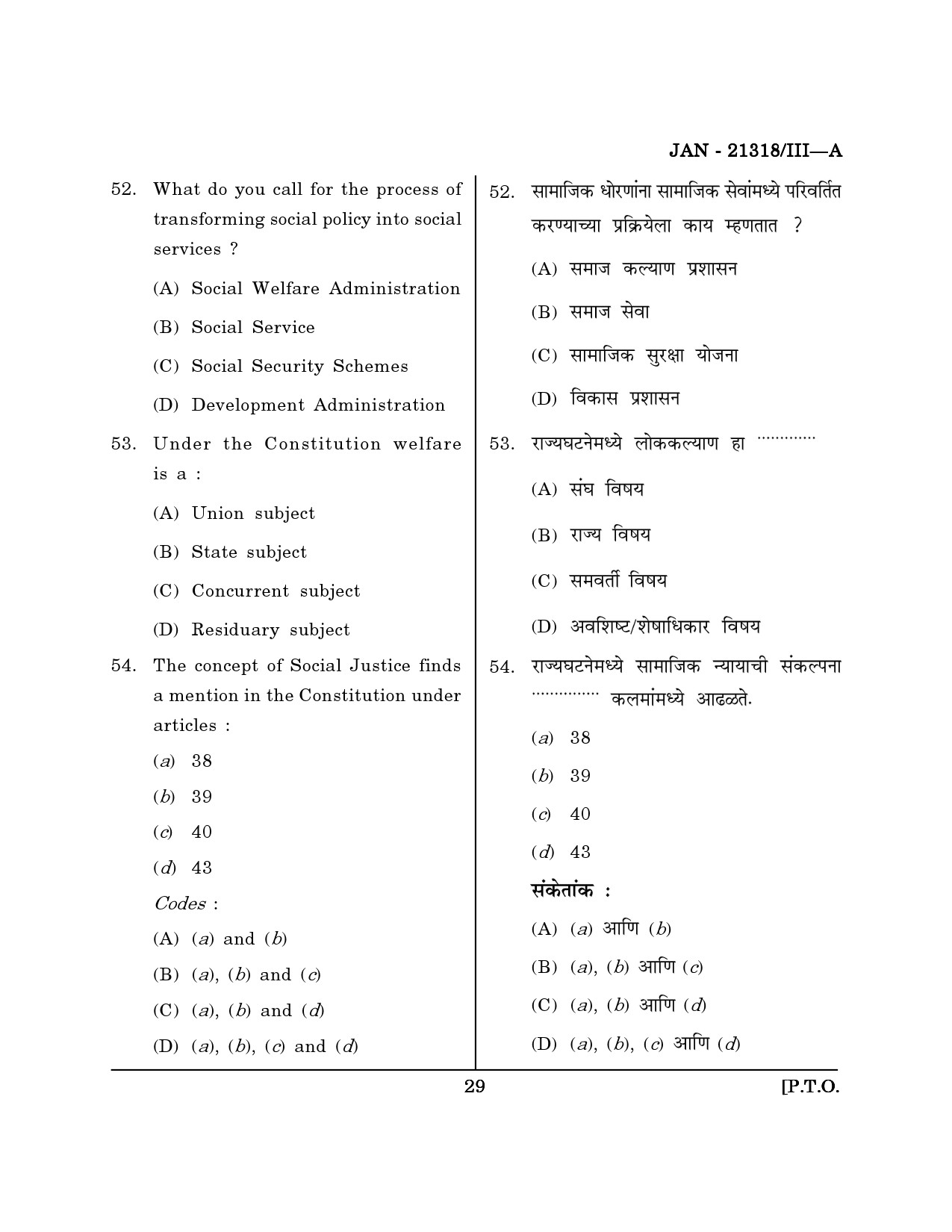 Maharashtra SET Public Administration Question Paper III January 2018 28