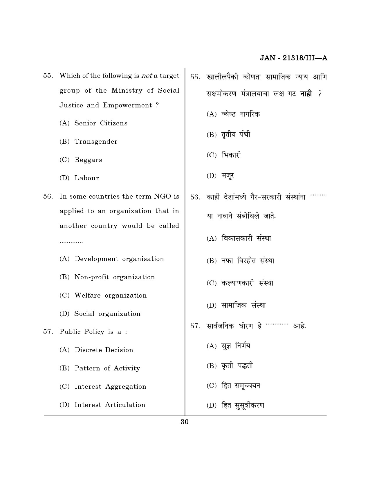 Maharashtra SET Public Administration Question Paper III January 2018 29