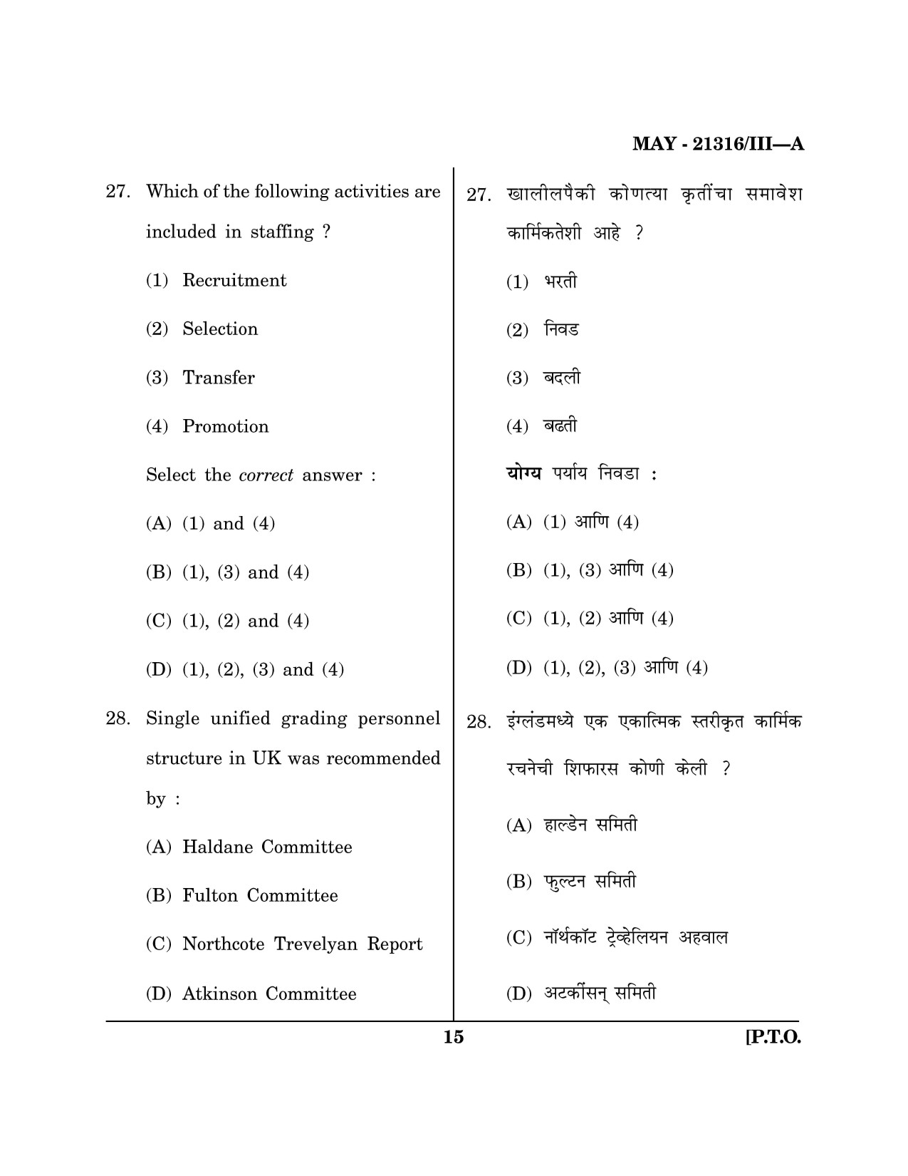 Maharashtra SET Public Administration Question Paper III May 2016 14