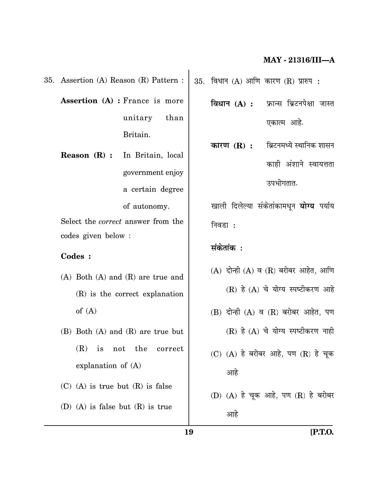 Maharashtra SET Public Administration Question Paper III May 2016 18