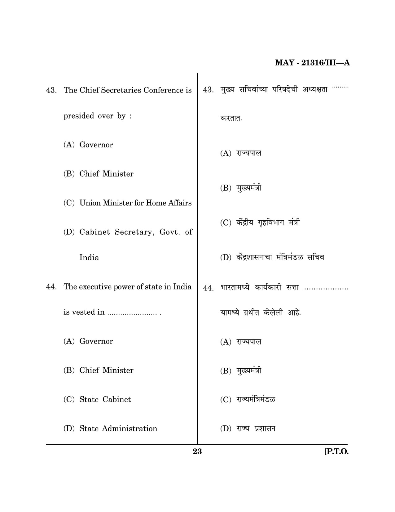 Maharashtra SET Public Administration Question Paper III May 2016 22