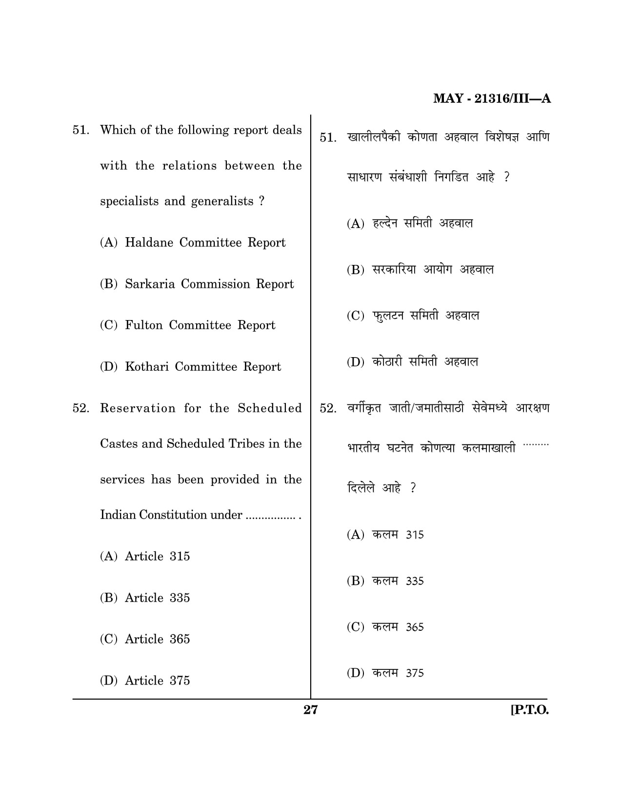 Maharashtra SET Public Administration Question Paper III May 2016 26