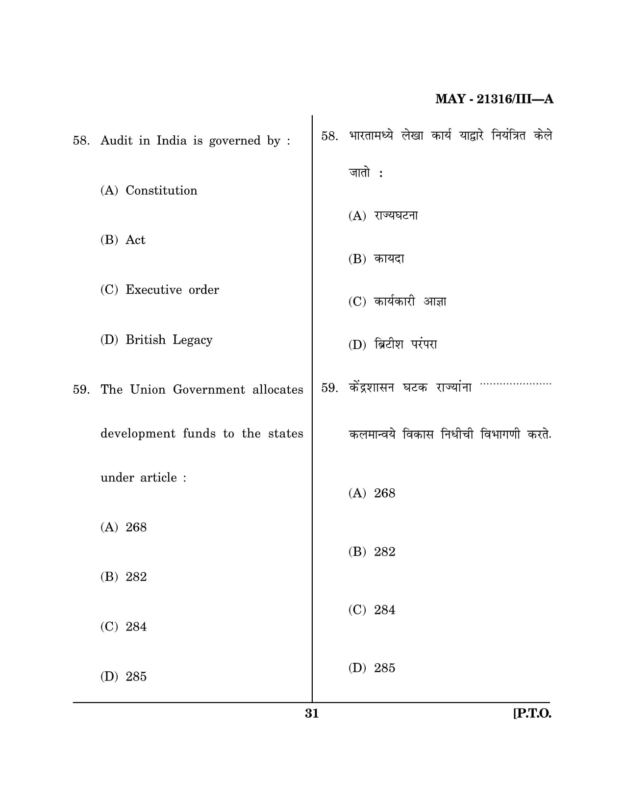 Maharashtra SET Public Administration Question Paper III May 2016 30