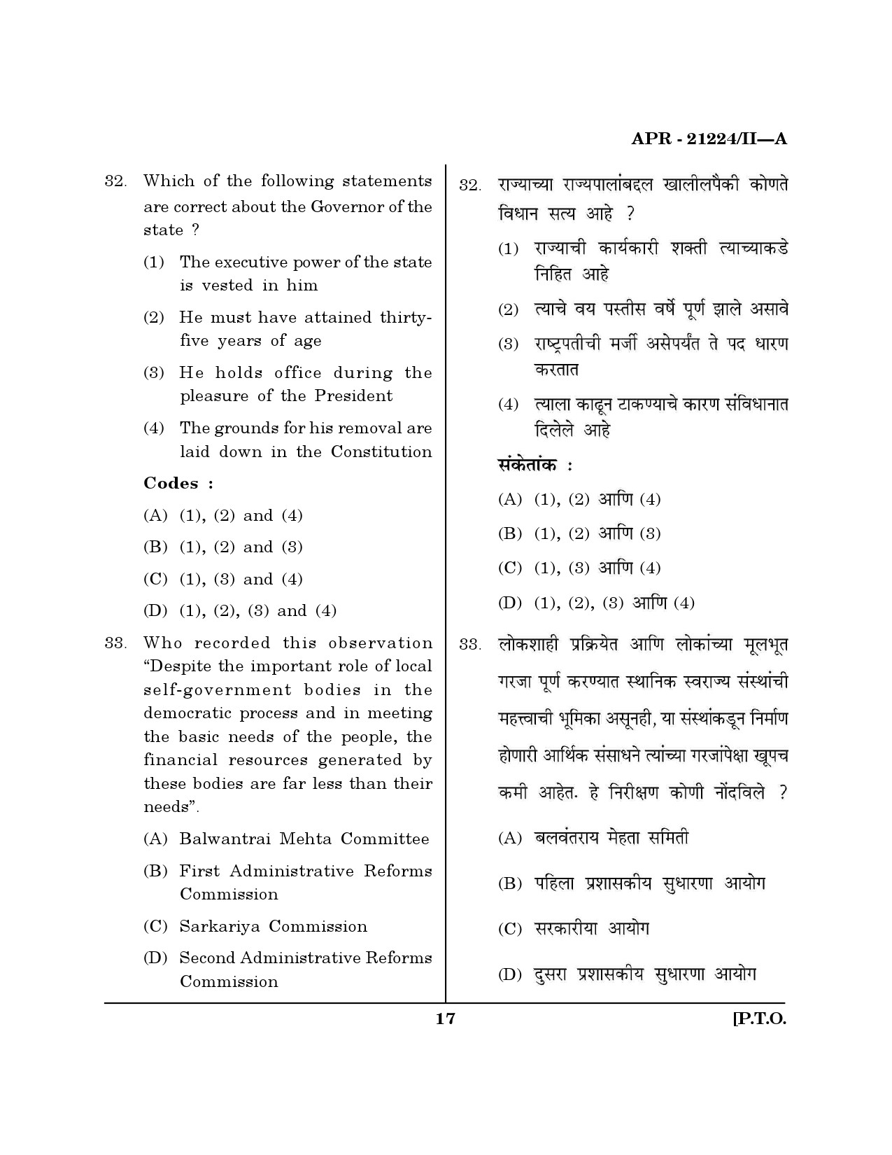 MH SET Public Administration Question Paper II April 2024 16