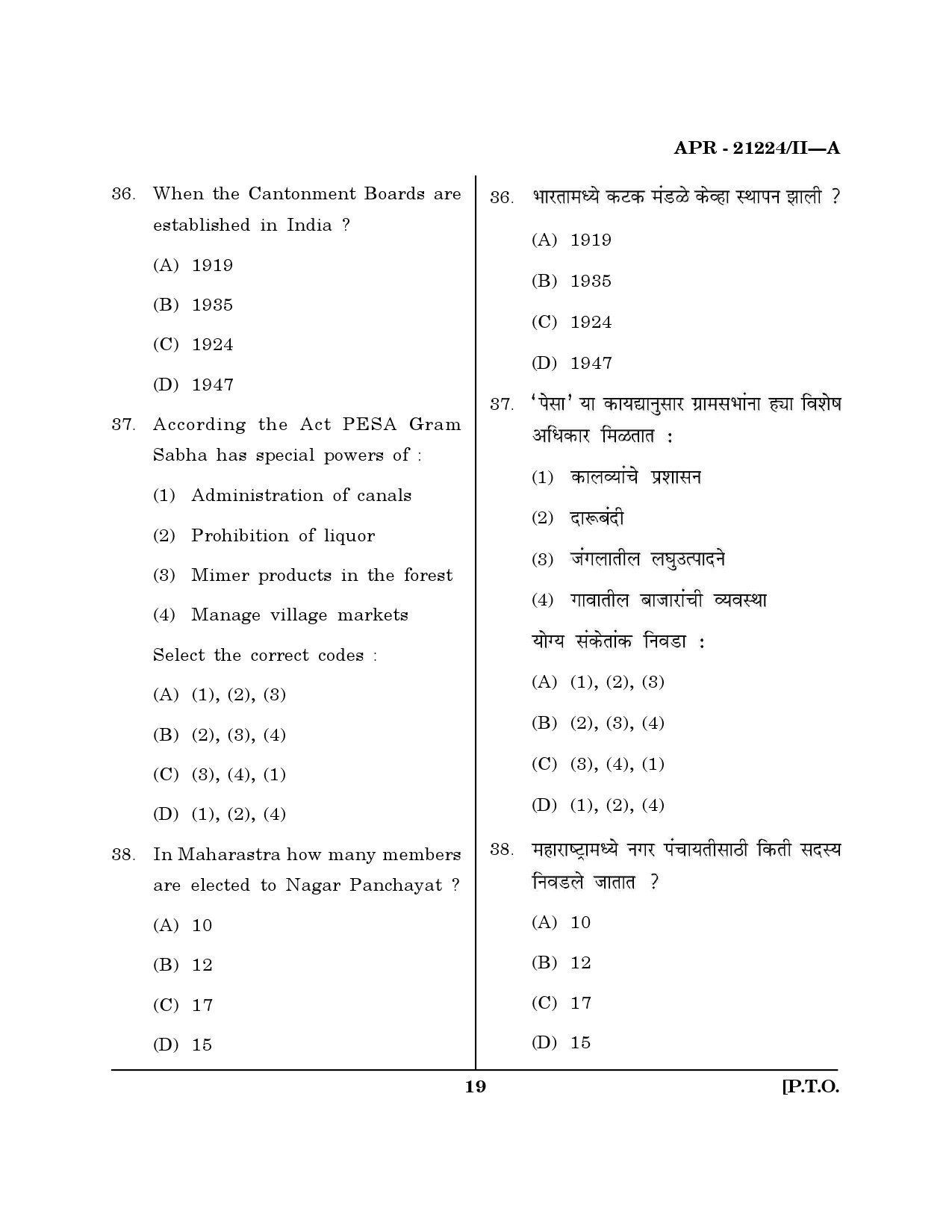 MH SET Public Administration Question Paper II April 2024 18