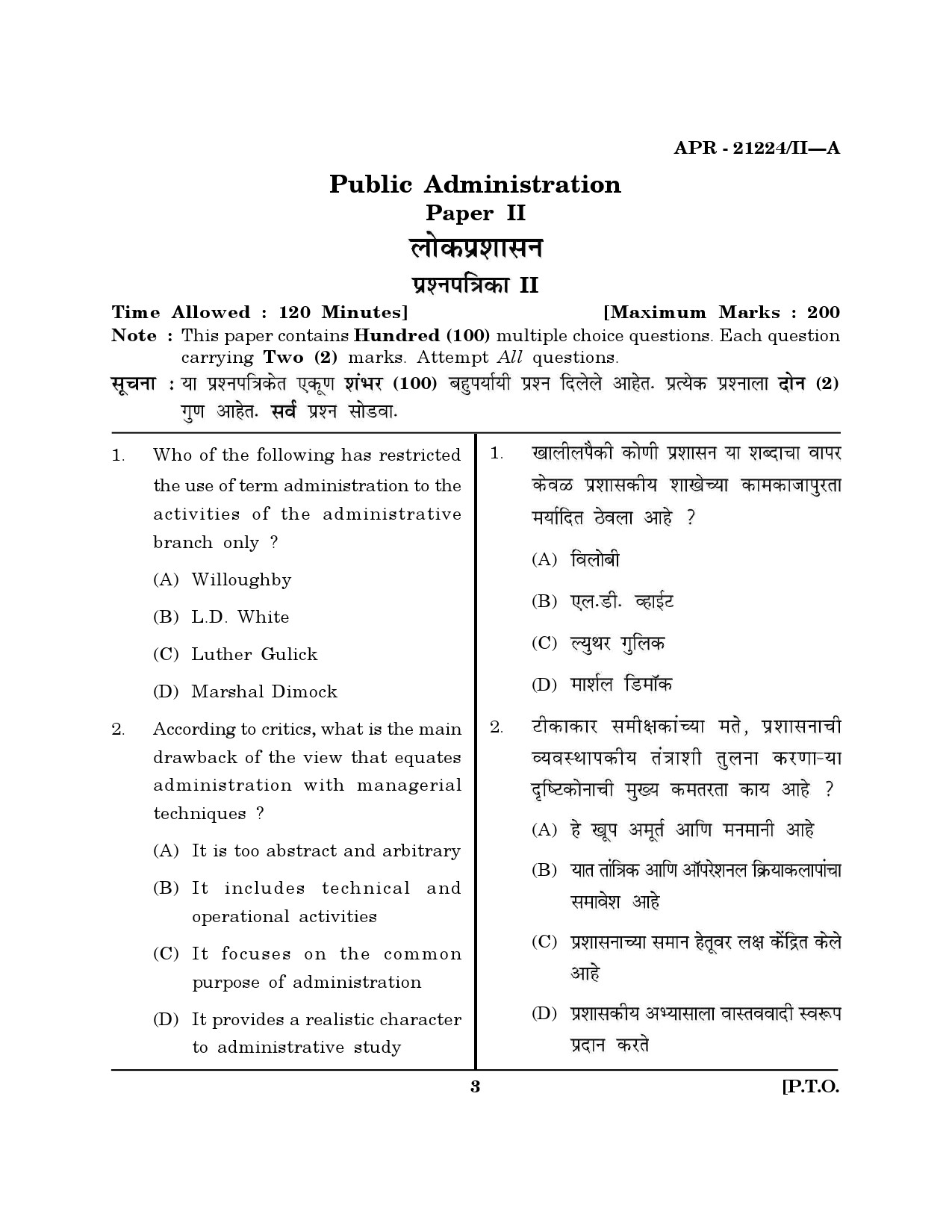 MH SET Public Administration Question Paper II April 2024 2