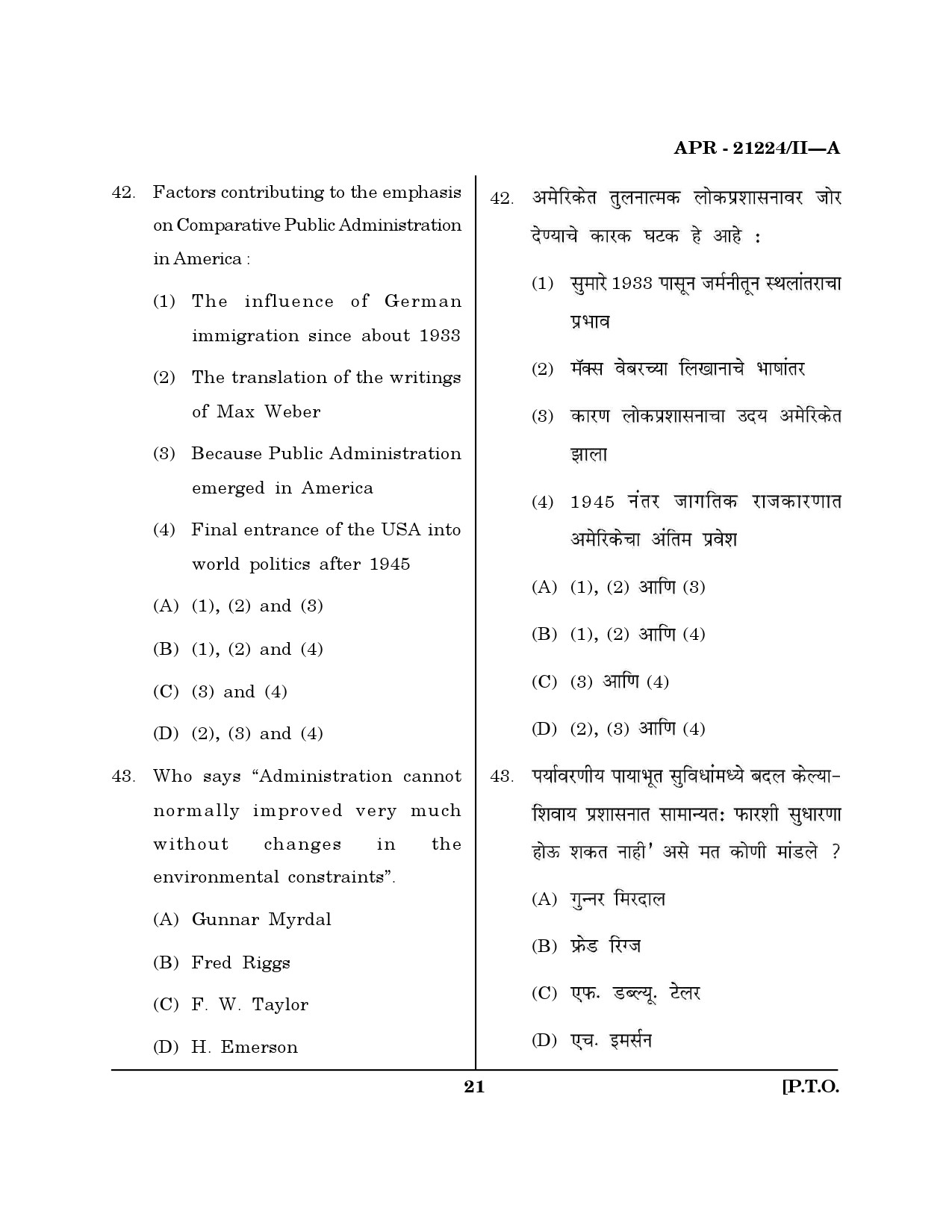 MH SET Public Administration Question Paper II April 2024 20