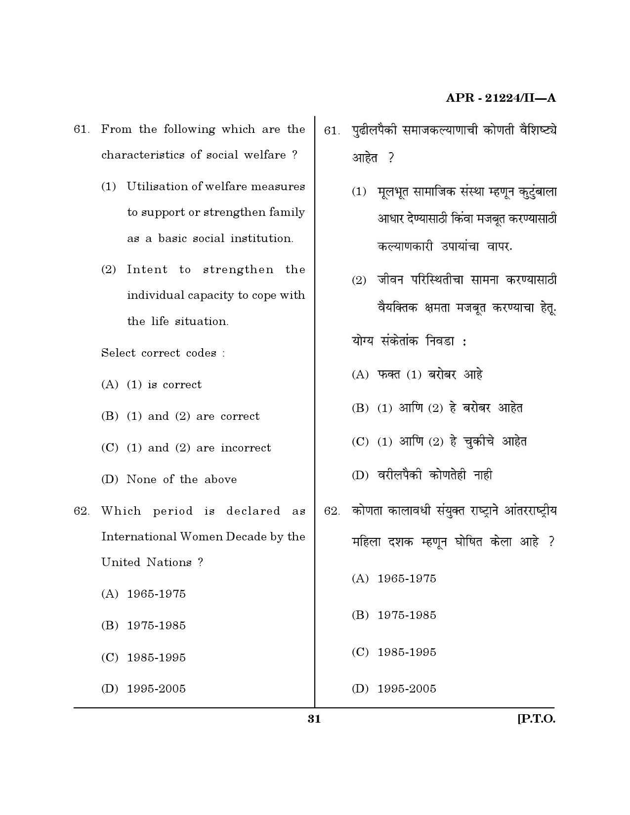 MH SET Public Administration Question Paper II April 2024 30