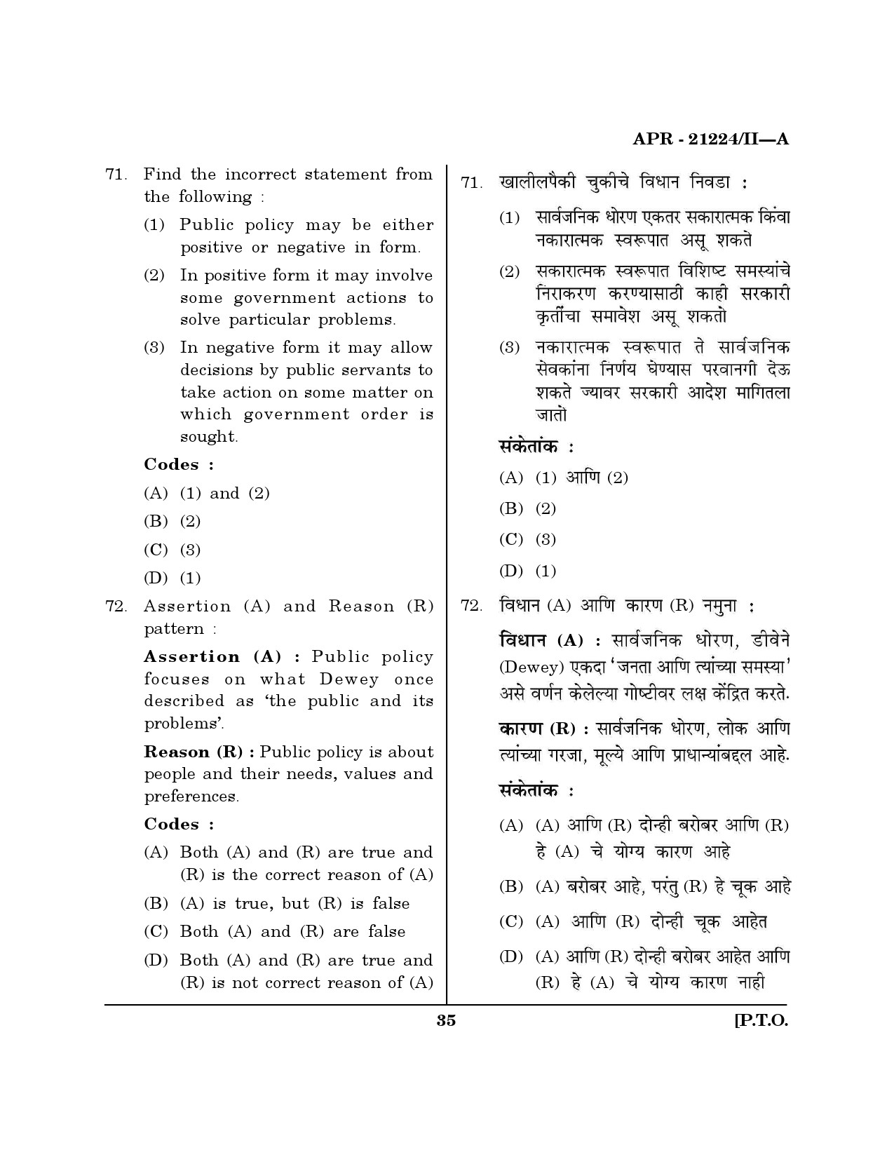 MH SET Public Administration Question Paper II April 2024 34