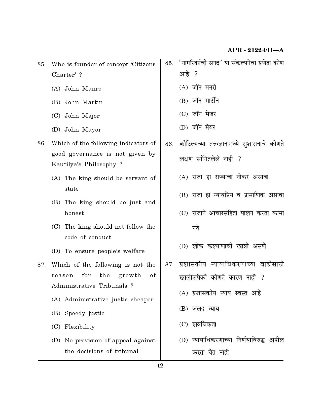 MH SET Public Administration Question Paper II April 2024 41