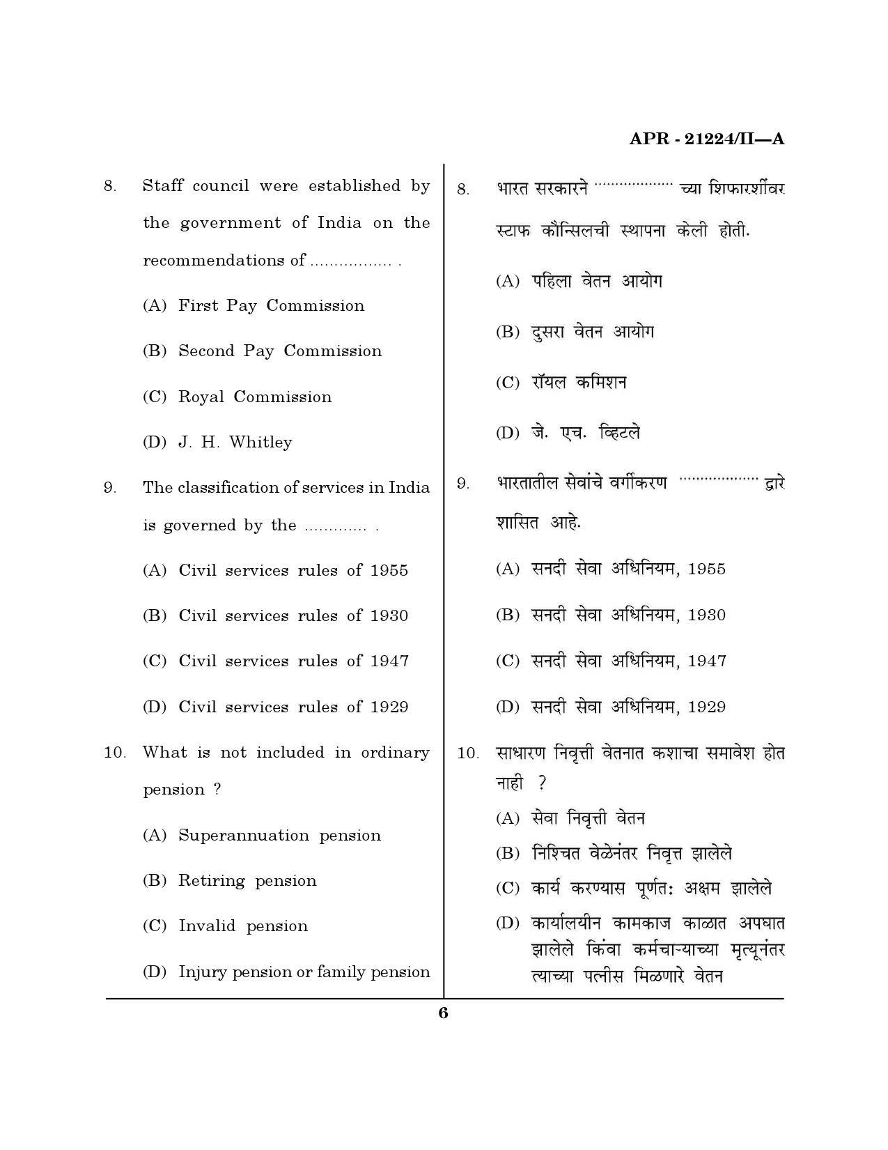 MH SET Public Administration Question Paper II April 2024 5