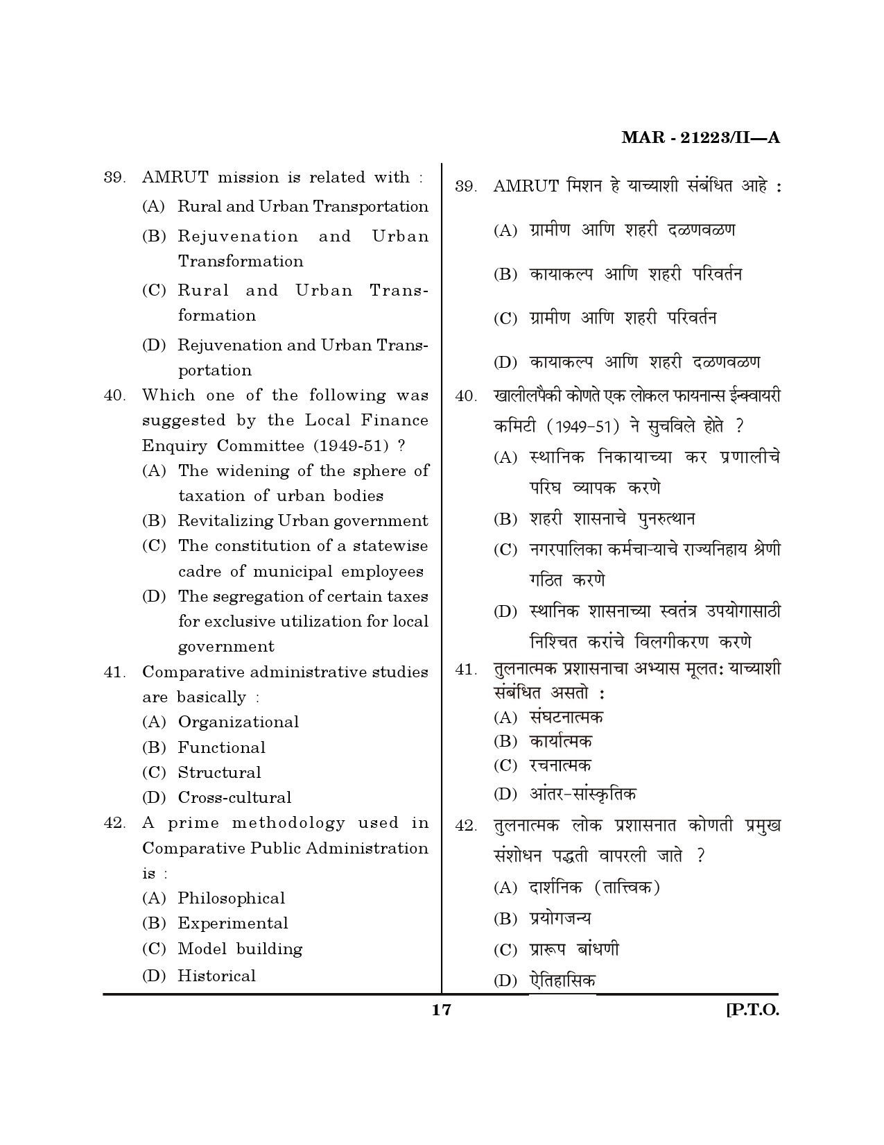 MH SET Public Administration Question Paper II March 2023 16