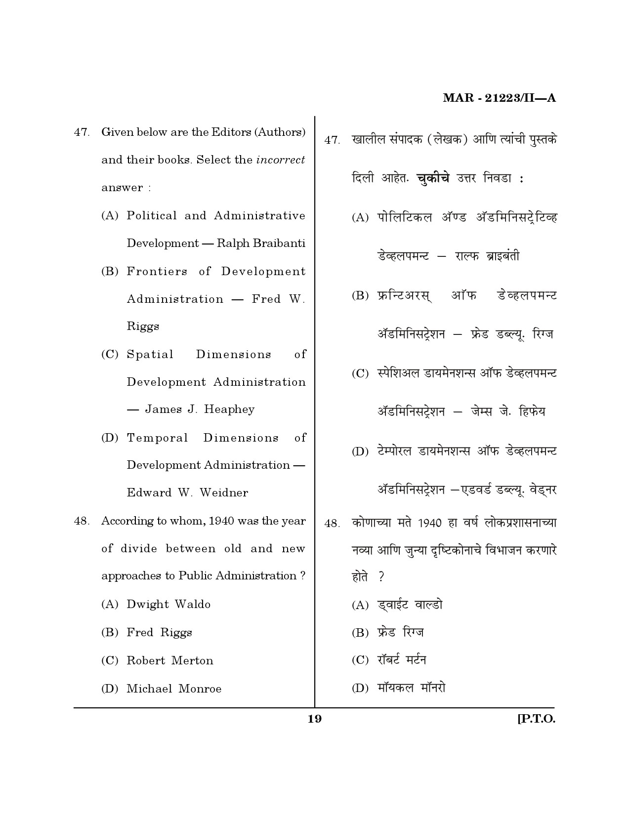 MH SET Public Administration Question Paper II March 2023 18