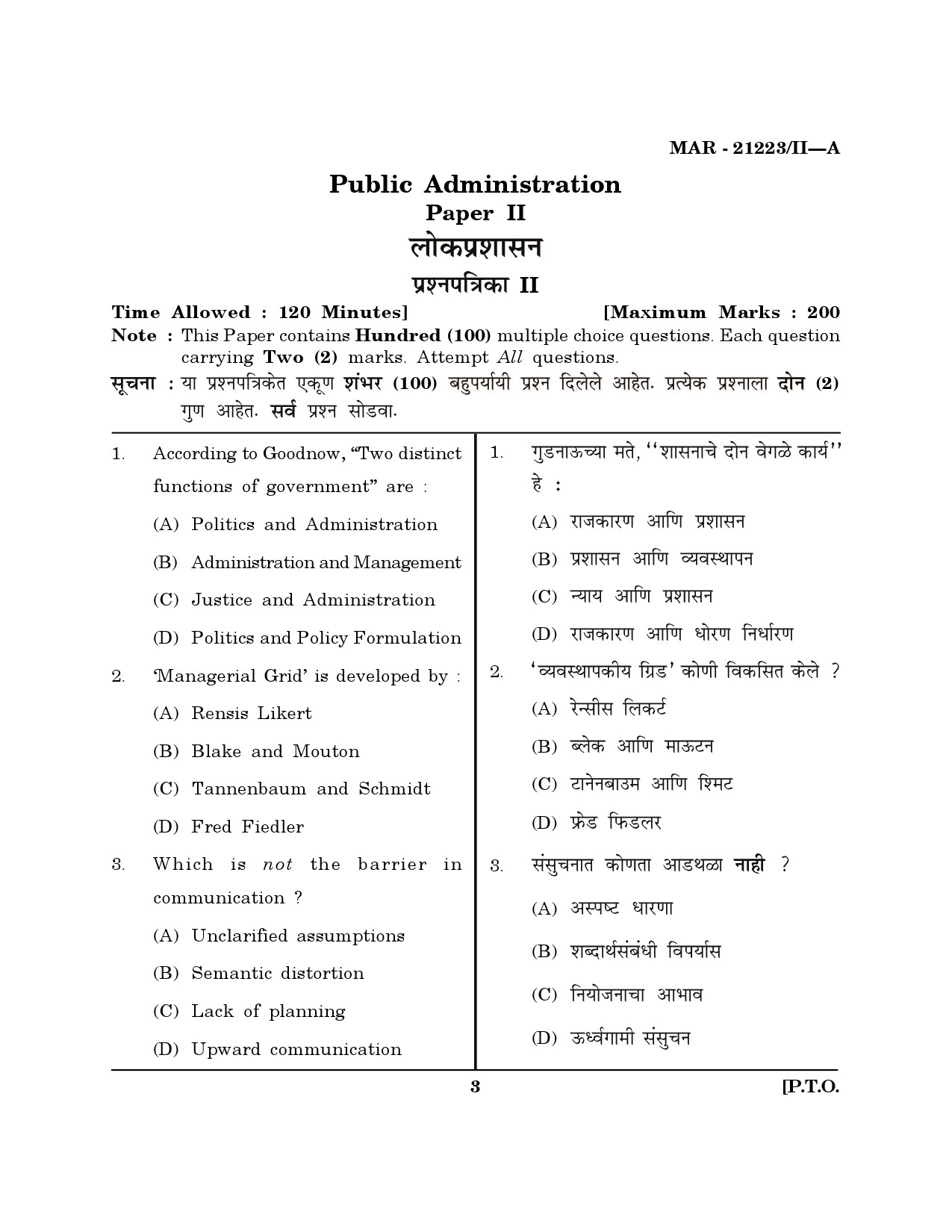 MH SET Public Administration Question Paper II March 2023 2