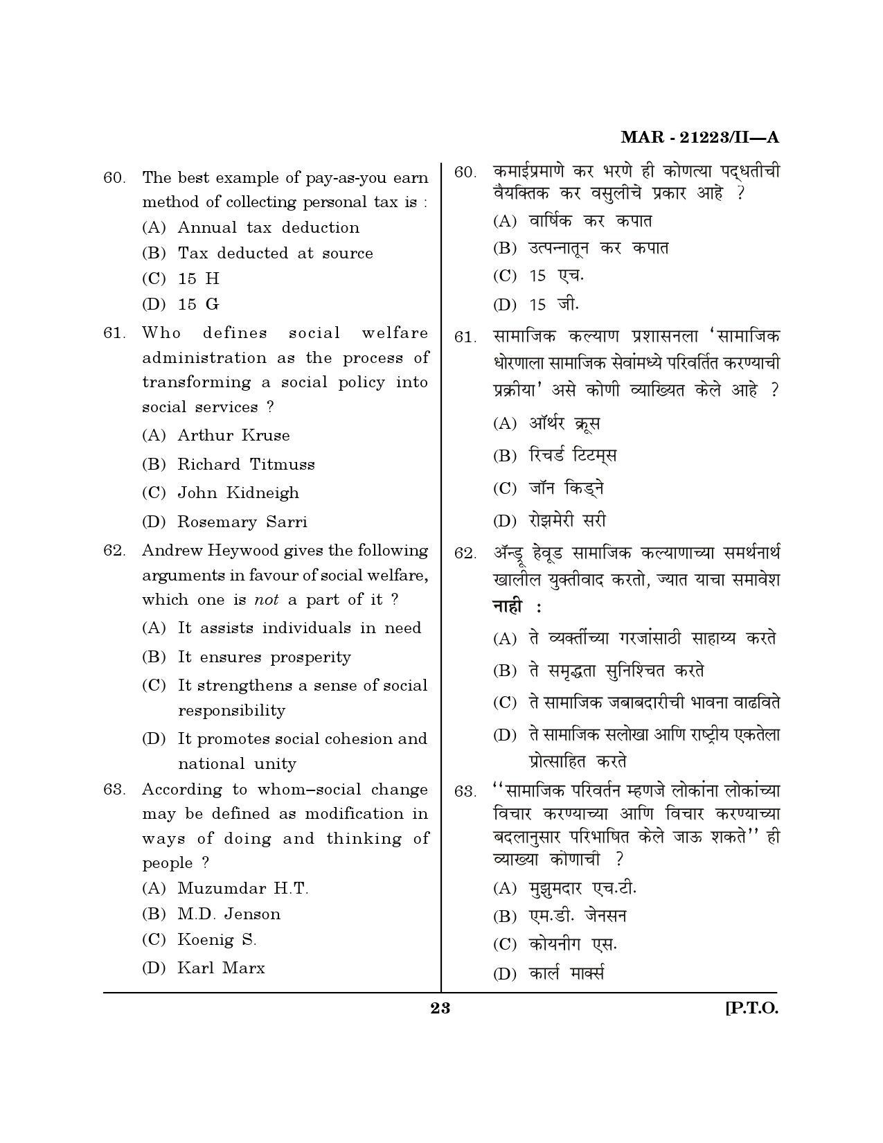 MH SET Public Administration Question Paper II March 2023 22