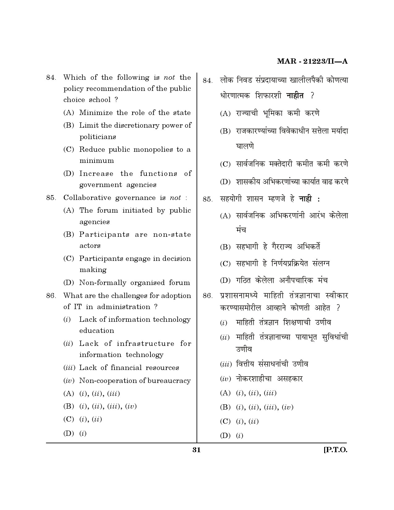 MH SET Public Administration Question Paper II March 2023 30