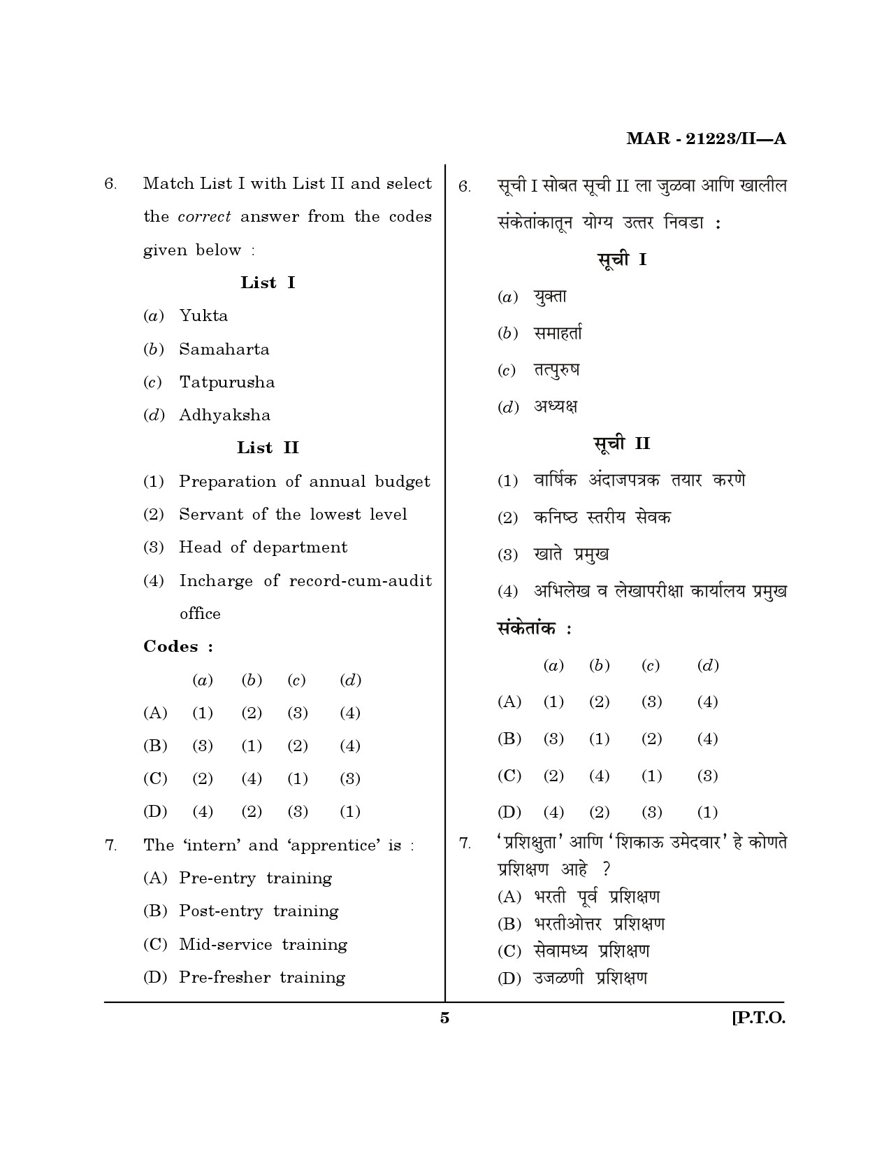 MH SET Public Administration Question Paper II March 2023 4