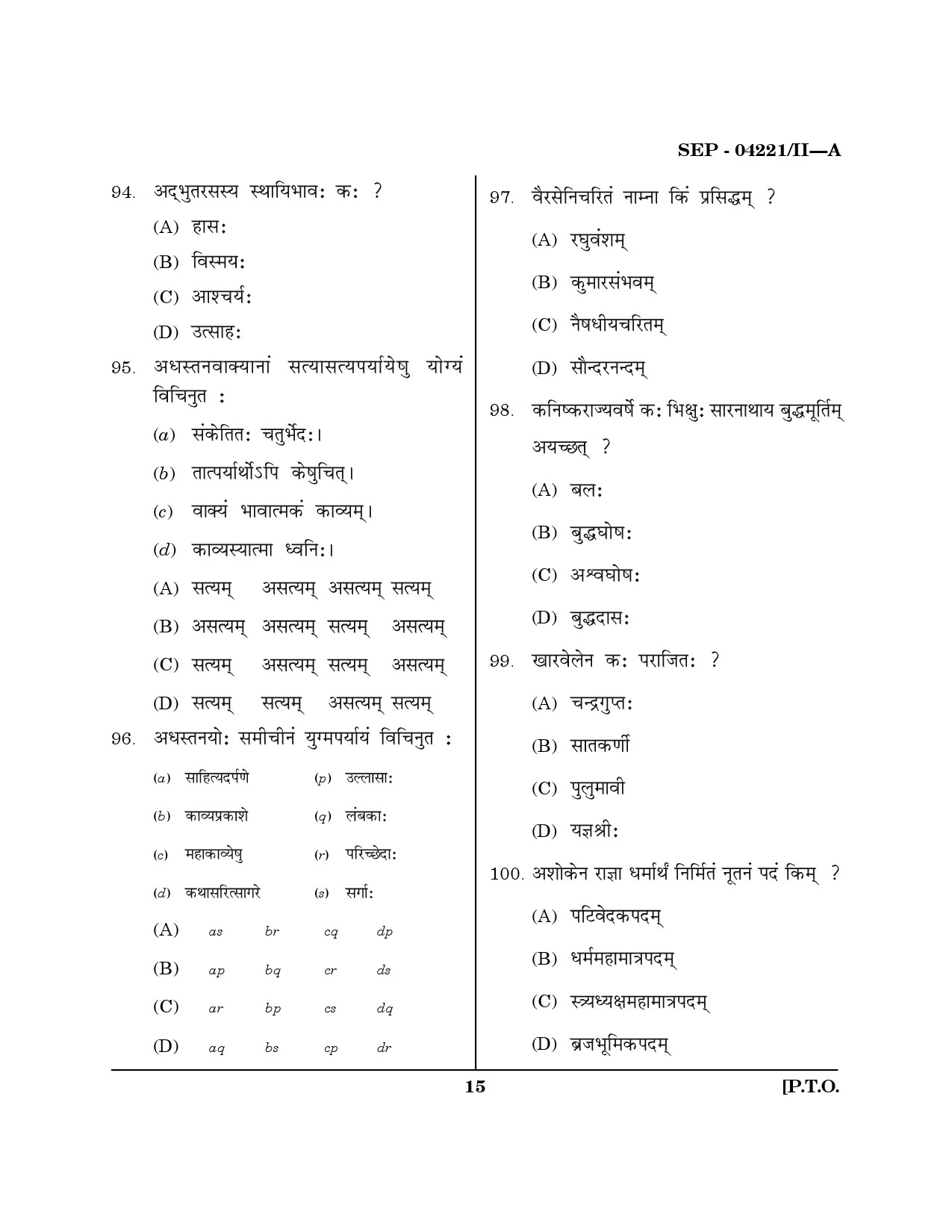 Maharashtra SET Sanskrit Exam Question Paper September 2021 14
