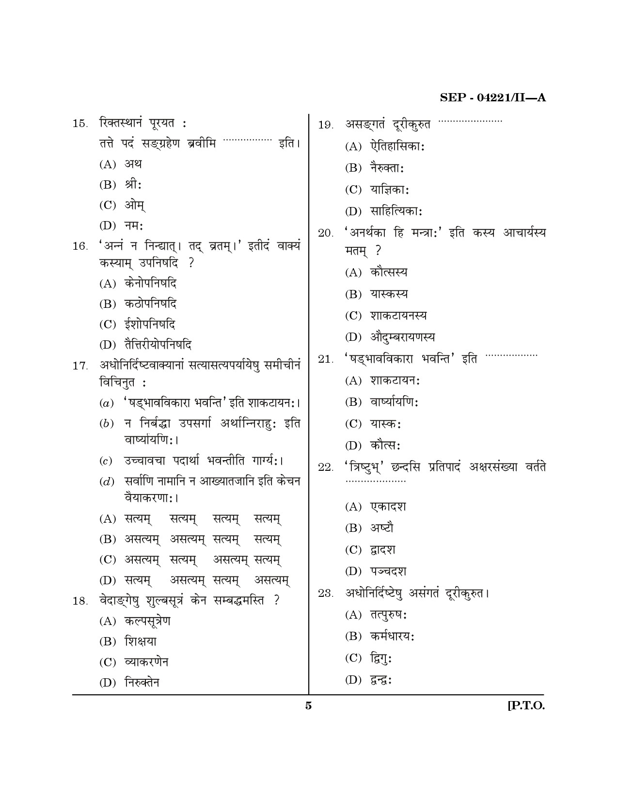 Maharashtra SET Sanskrit Exam Question Paper September 2021 4