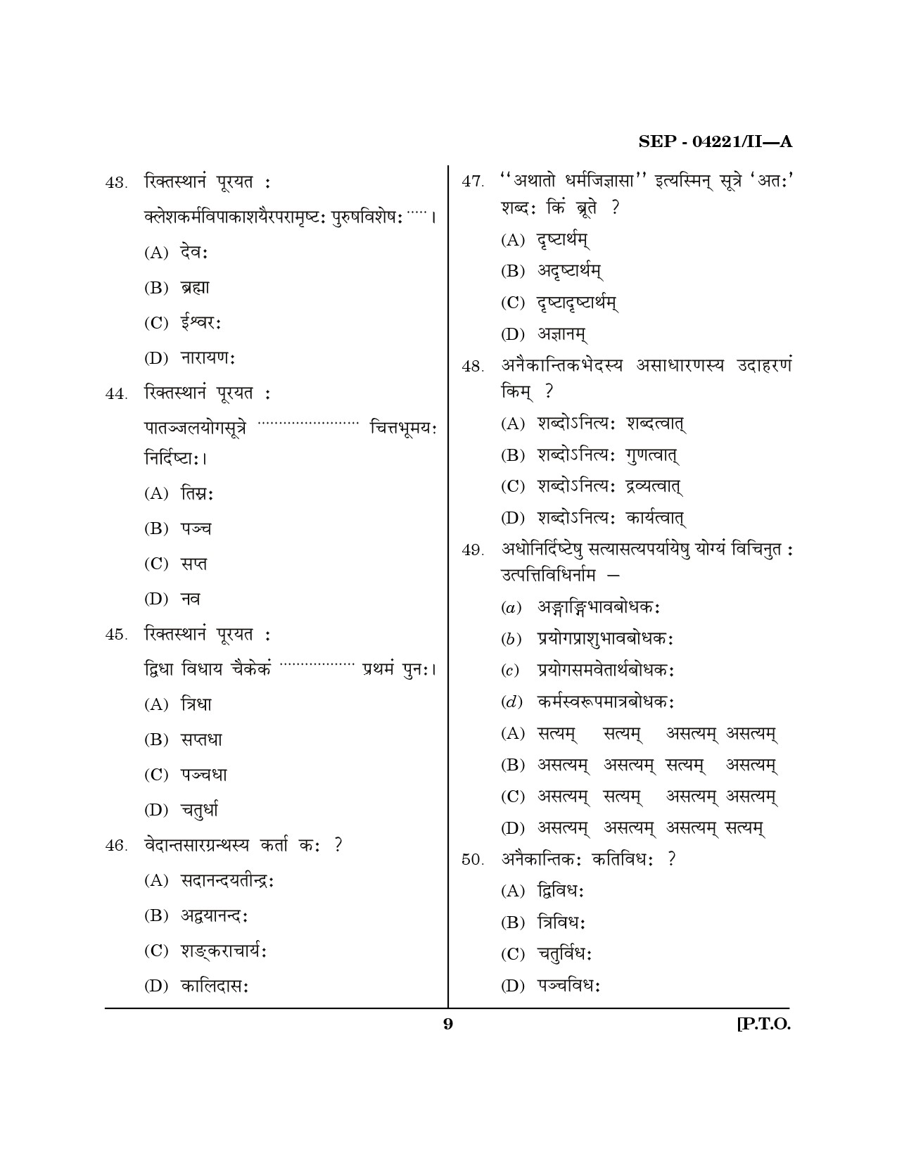 Maharashtra SET Sanskrit Exam Question Paper September 2021 8