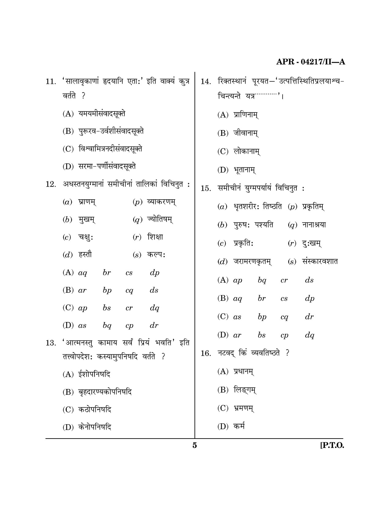 Maharashtra SET Sanskrit Question Paper II April 2017 4