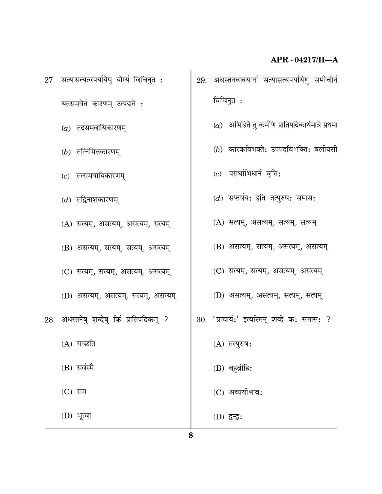 Maharashtra SET Sanskrit Question Paper II April 2017 7