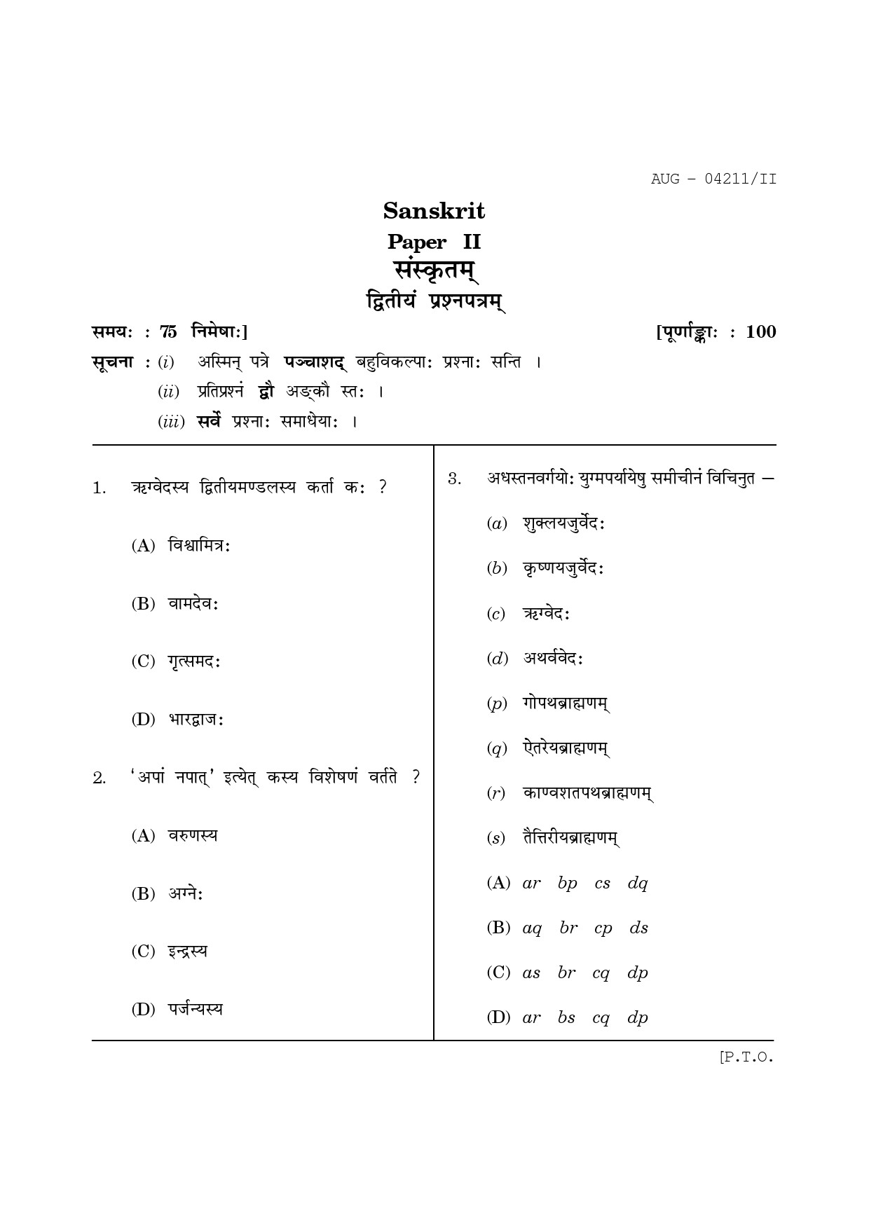 Maharashtra SET Sanskrit Question Paper II August 2011 1