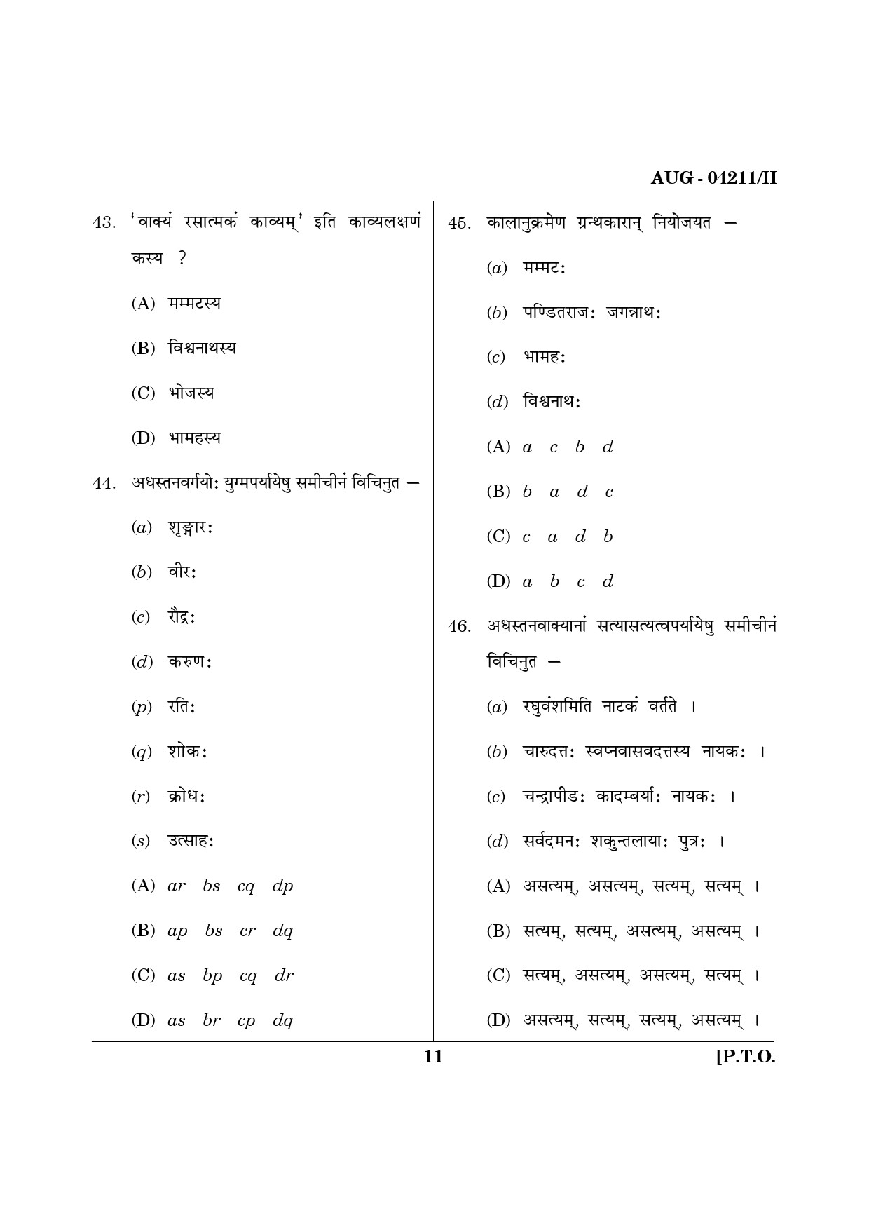 Maharashtra SET Sanskrit Question Paper II August 2011 11