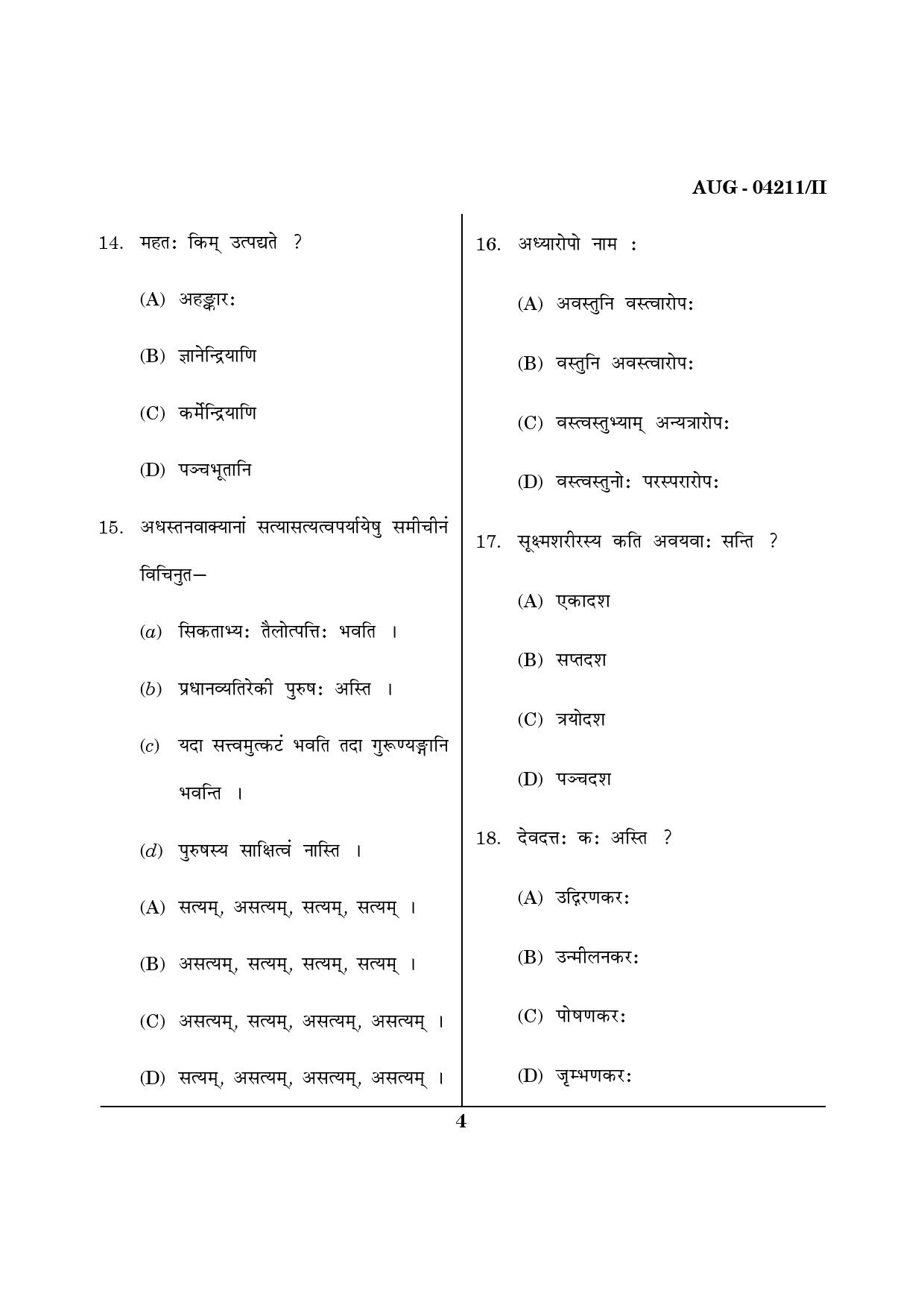Maharashtra SET Sanskrit Question Paper II August 2011 4