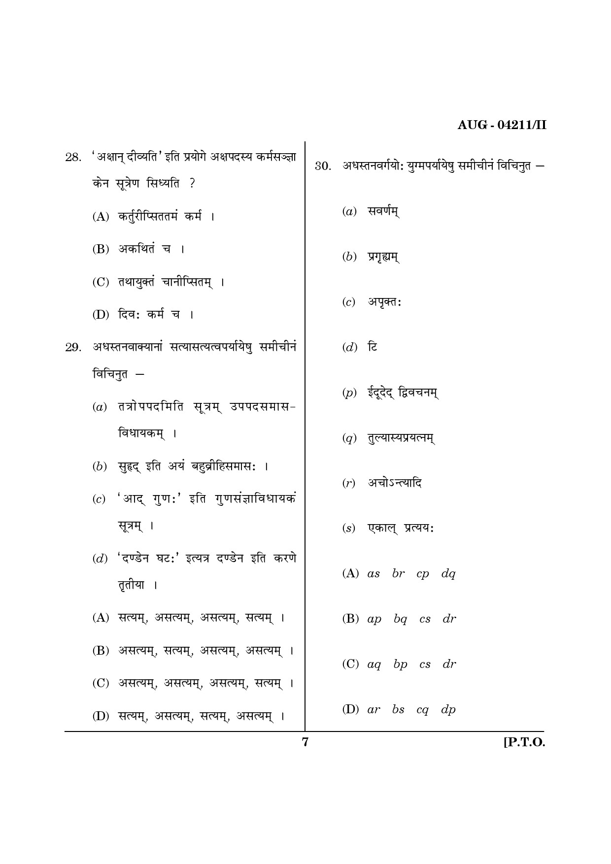 Maharashtra SET Sanskrit Question Paper II August 2011 7