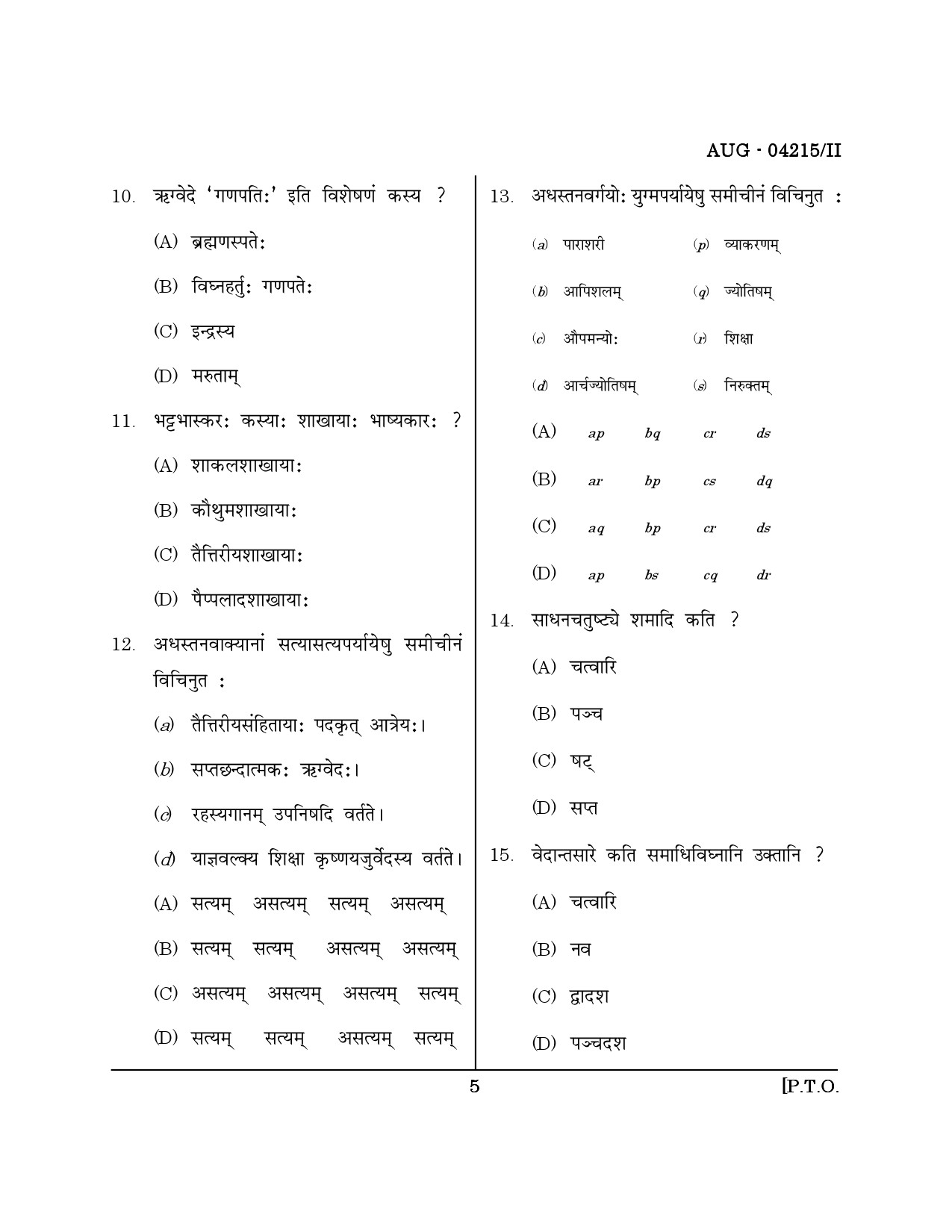 Maharashtra SET Sanskrit Question Paper II August 2015 4