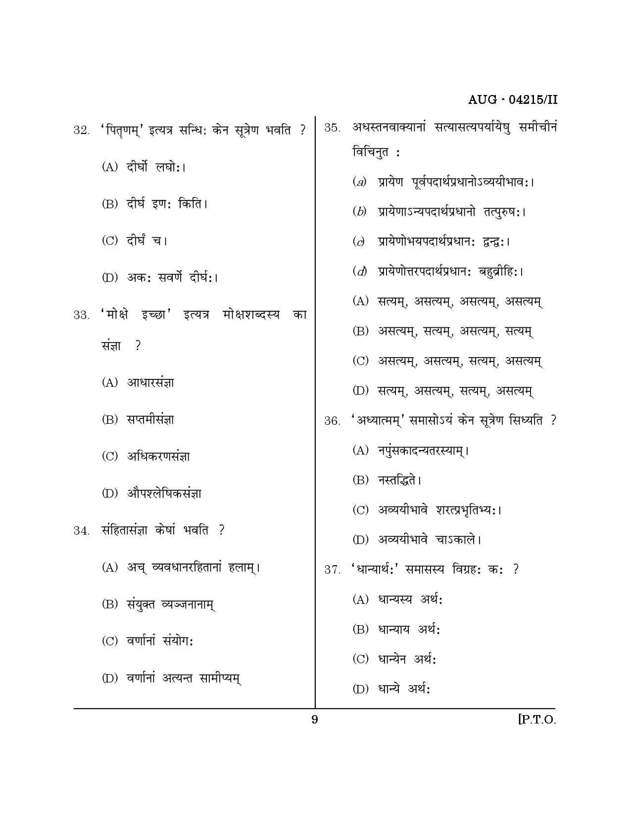 Maharashtra SET Sanskrit Question Paper II August 2015 8