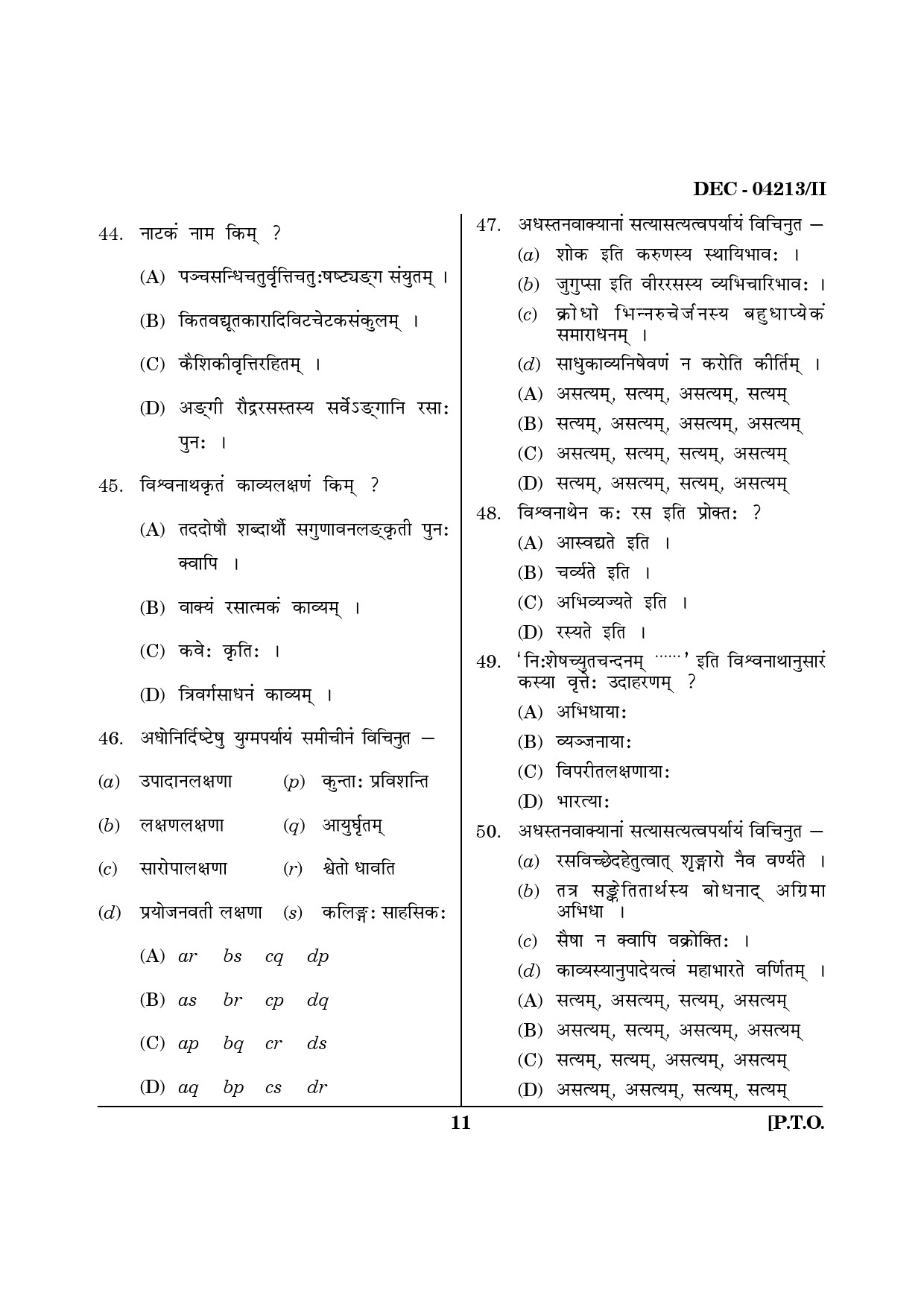 Maharashtra SET Sanskrit Question Paper II December 2013 10
