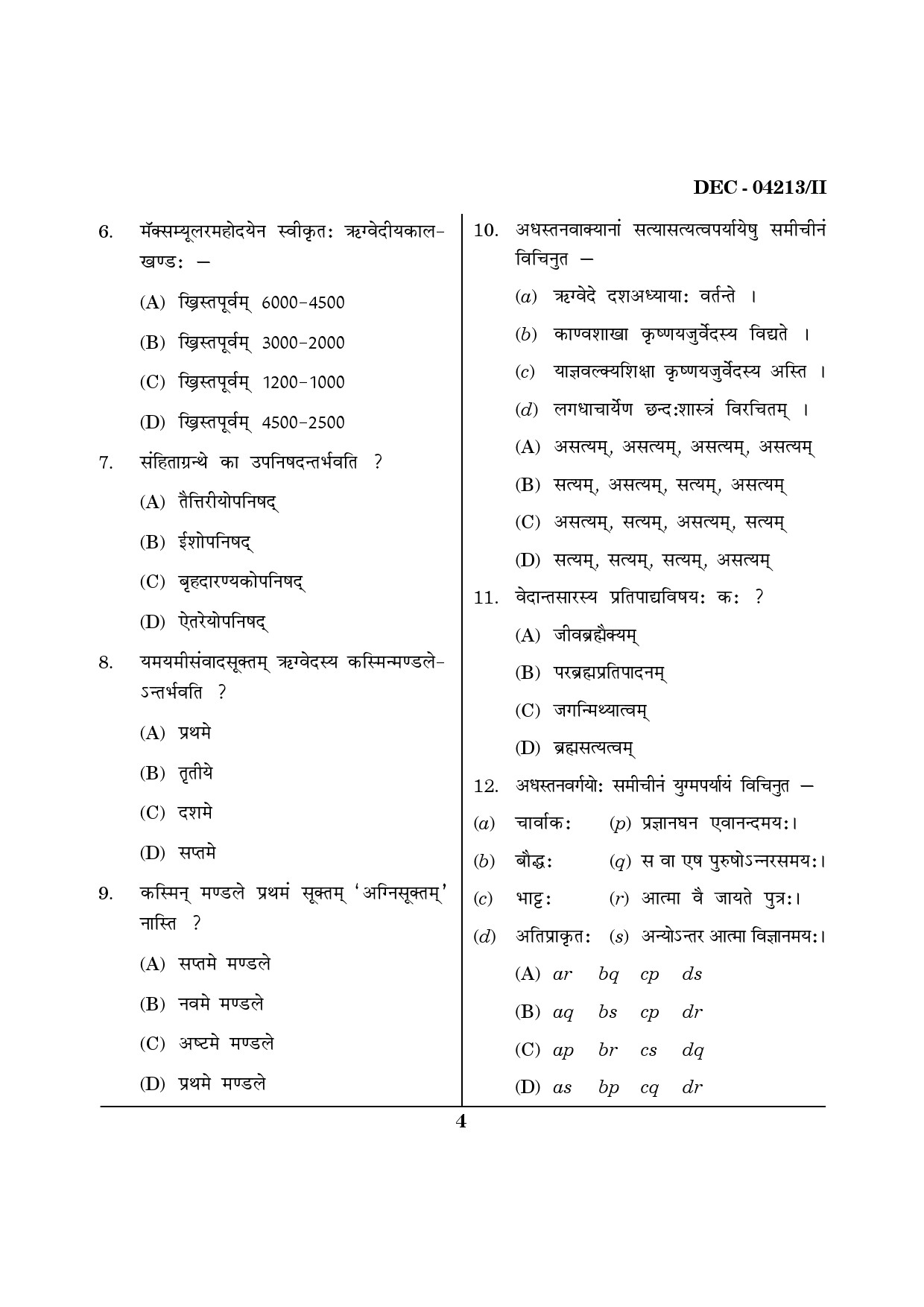 Maharashtra SET Sanskrit Question Paper II December 2013 3