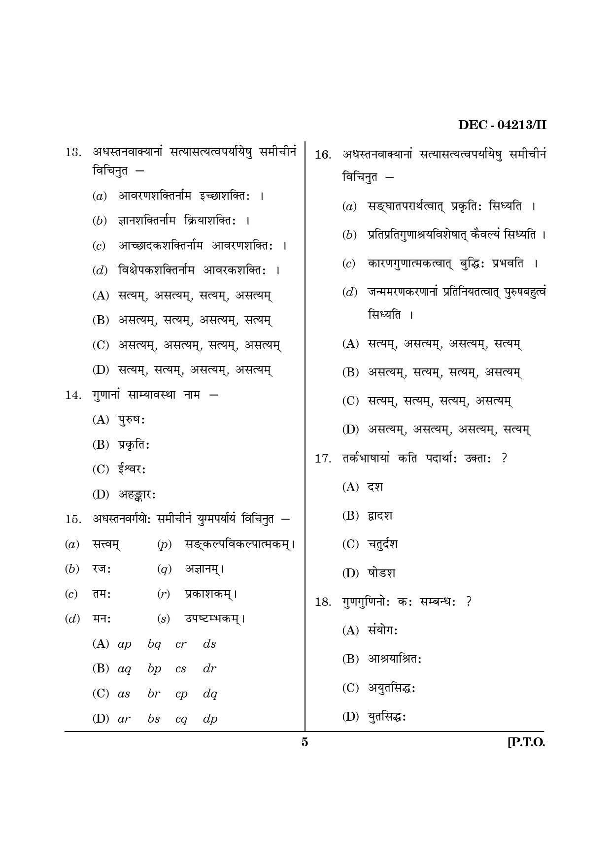 Maharashtra SET Sanskrit Question Paper II December 2013 4