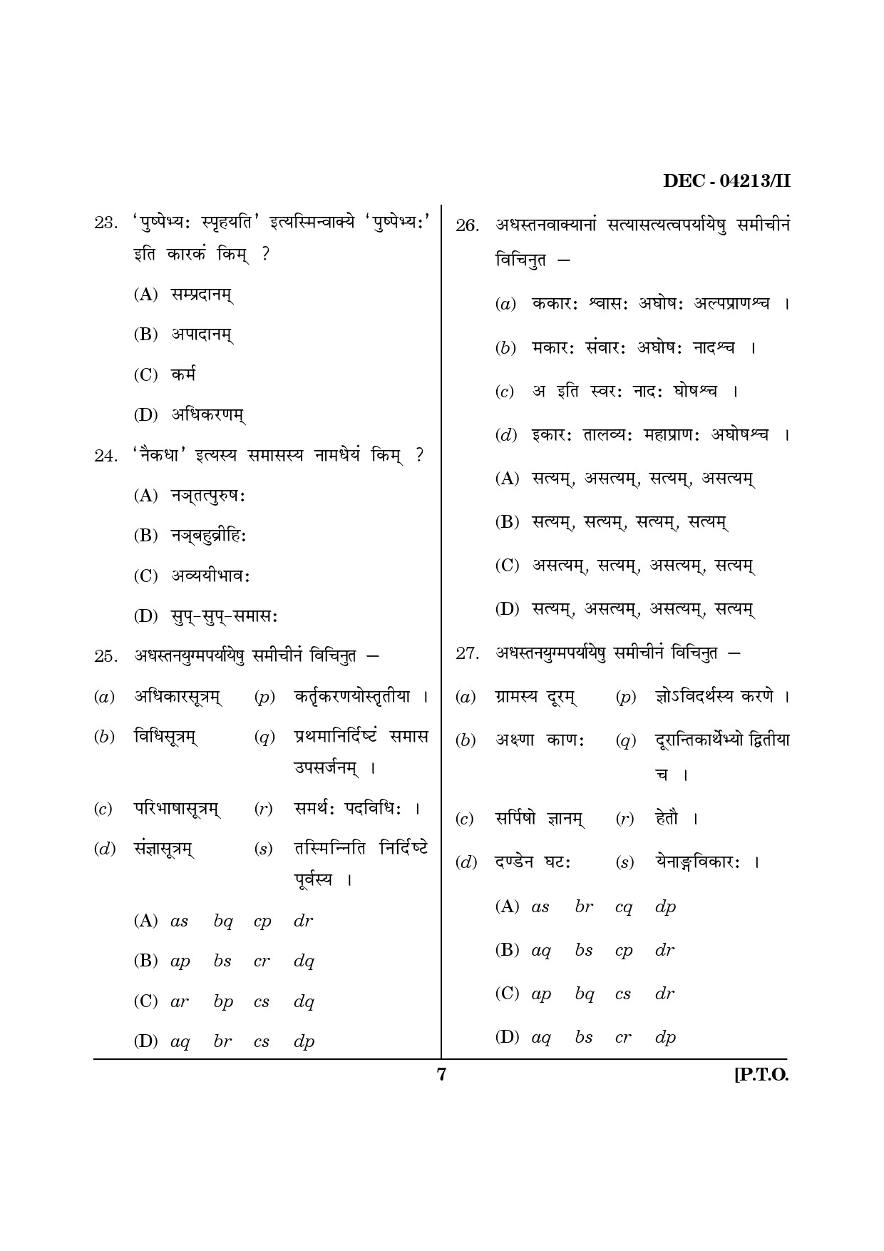 Maharashtra SET Sanskrit Question Paper II December 2013 6