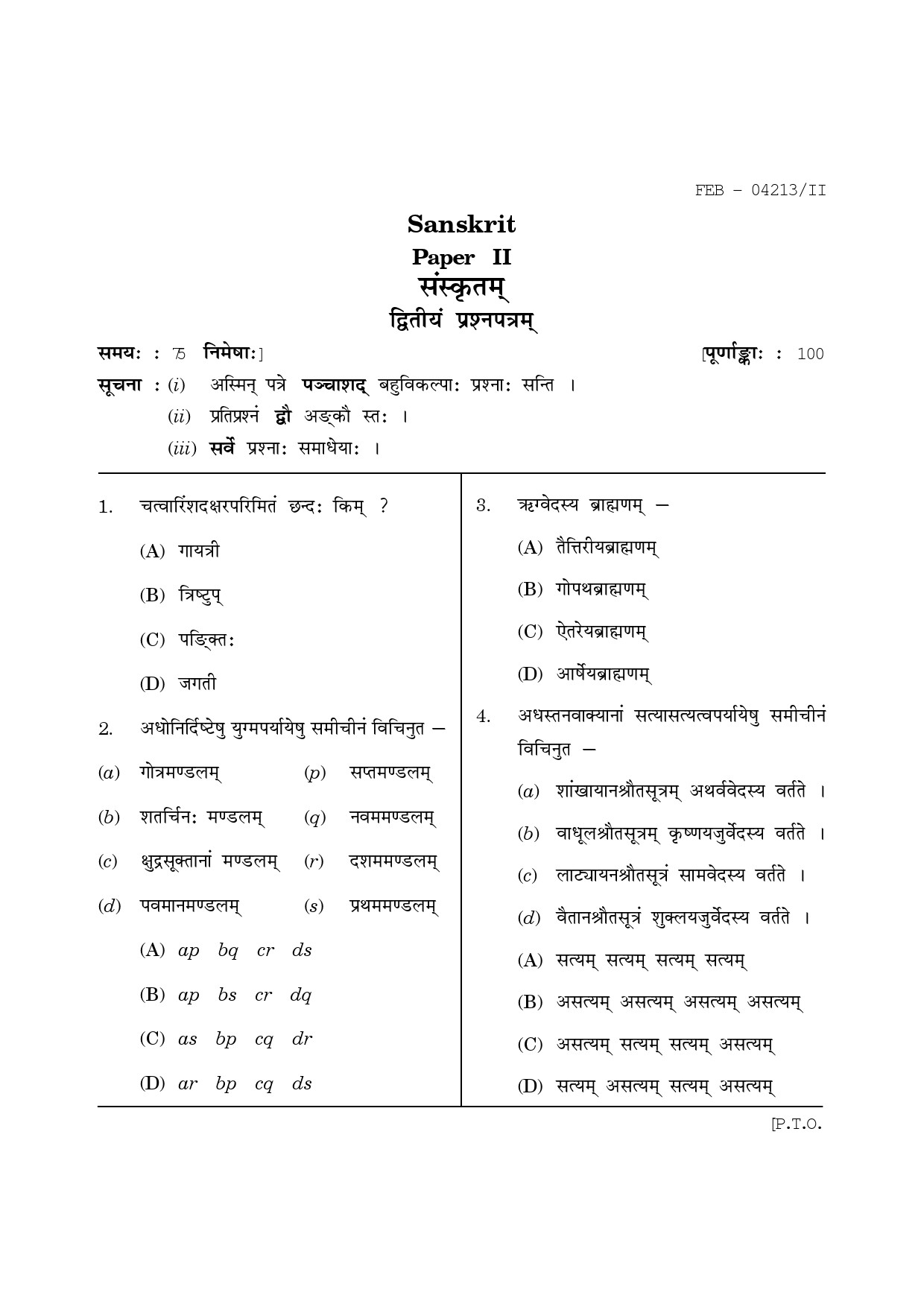 Maharashtra SET Sanskrit Question Paper II February 2013 1