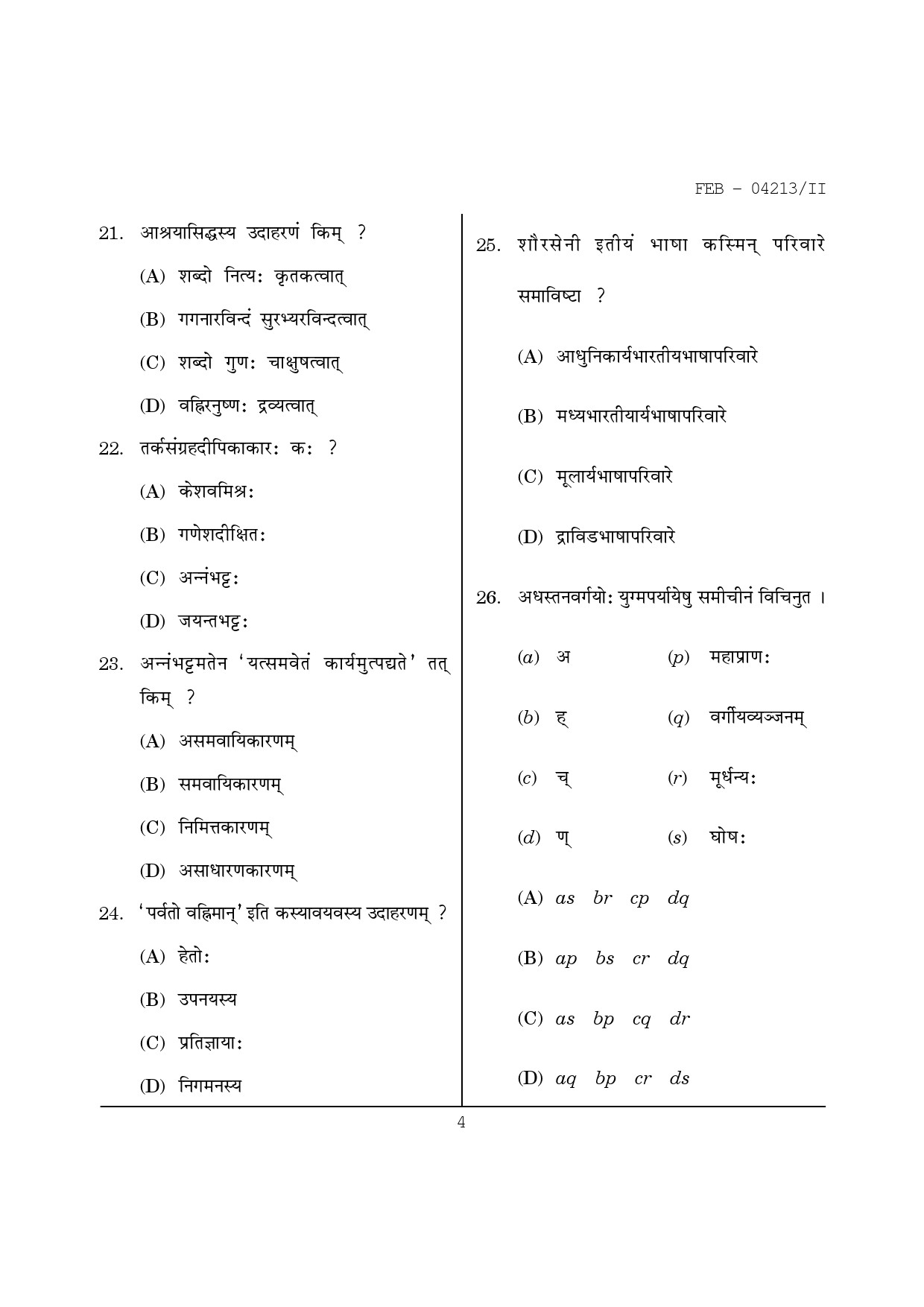 Maharashtra SET Sanskrit Question Paper II February 2013 4