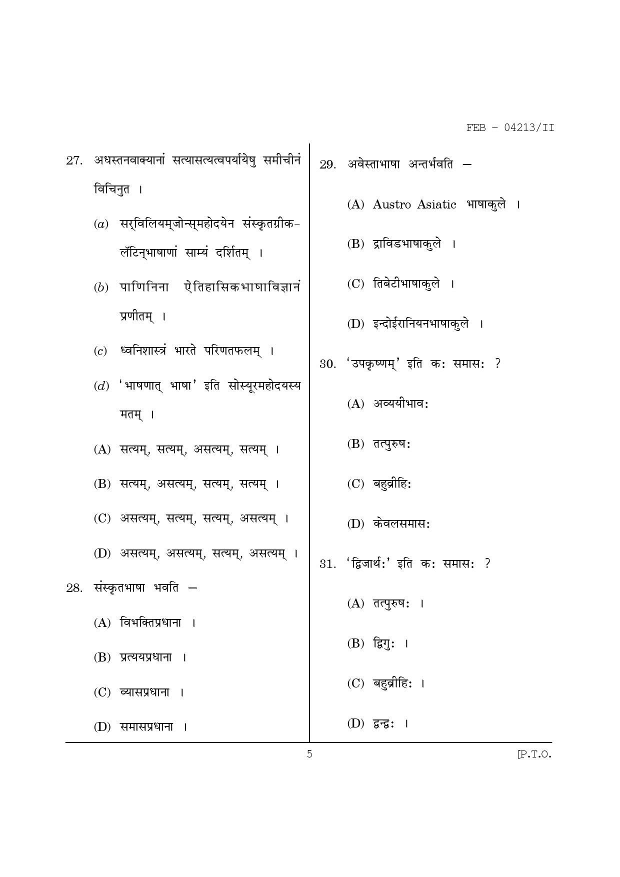 Maharashtra SET Sanskrit Question Paper II February 2013 5