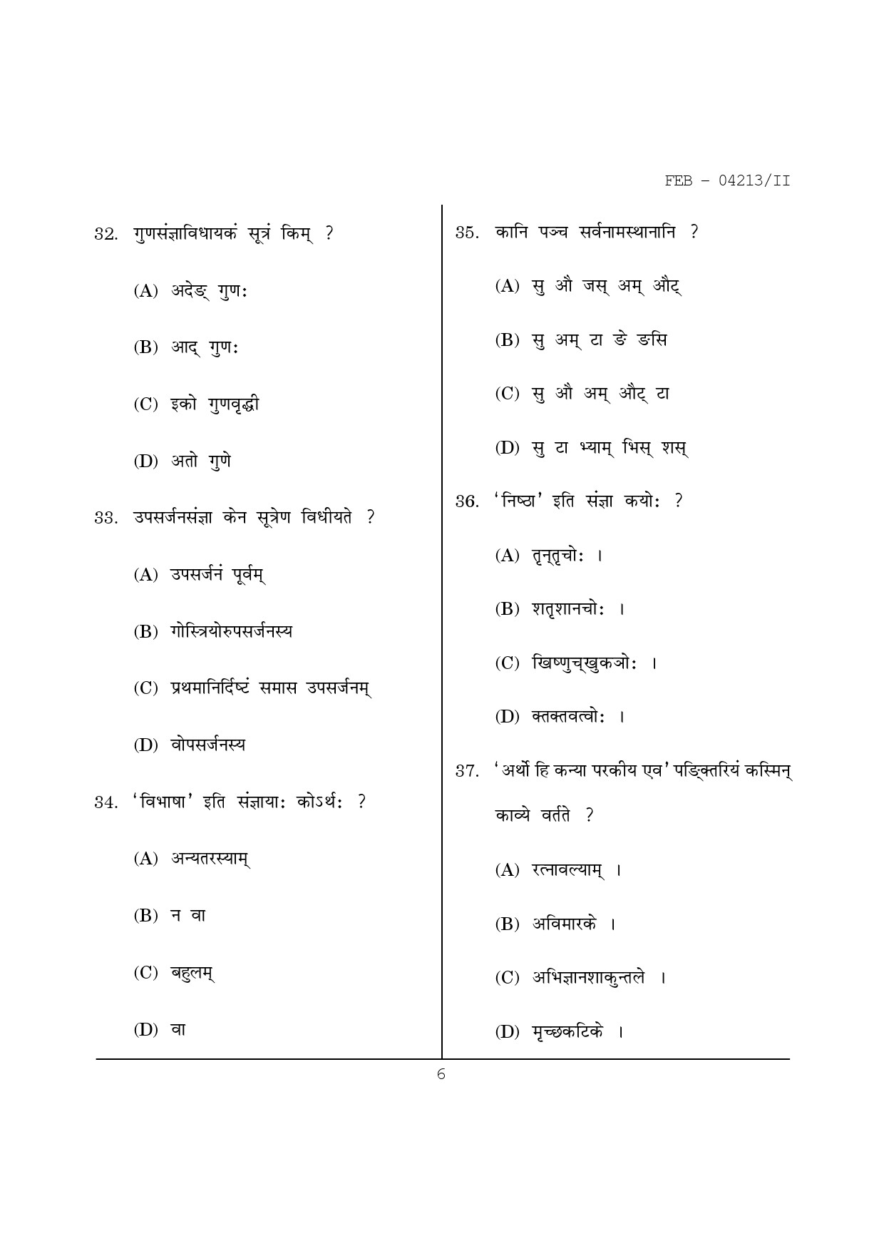 Maharashtra SET Sanskrit Question Paper II February 2013 6